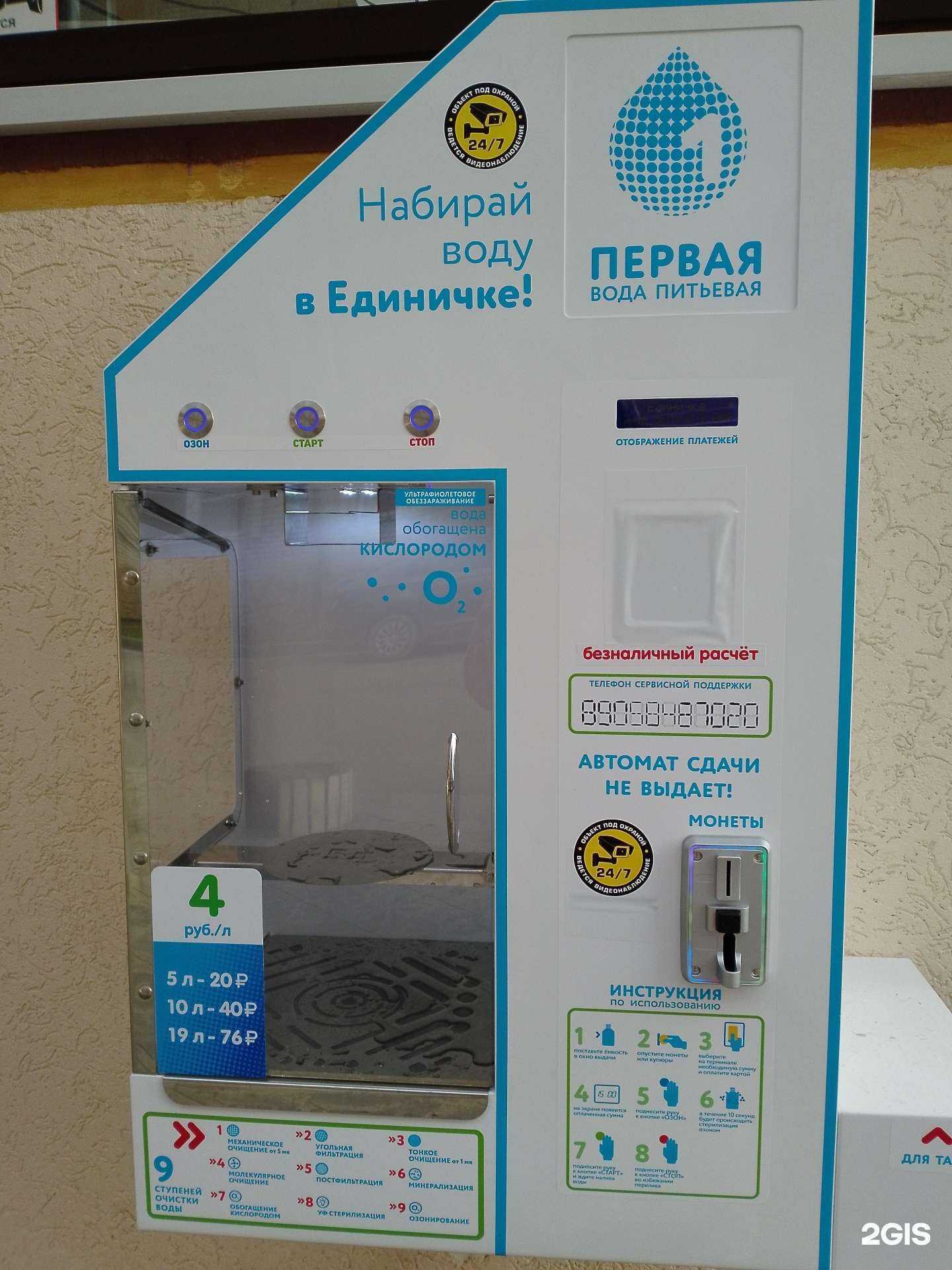 Отзывы на компанию Единичка в Анапе c фото