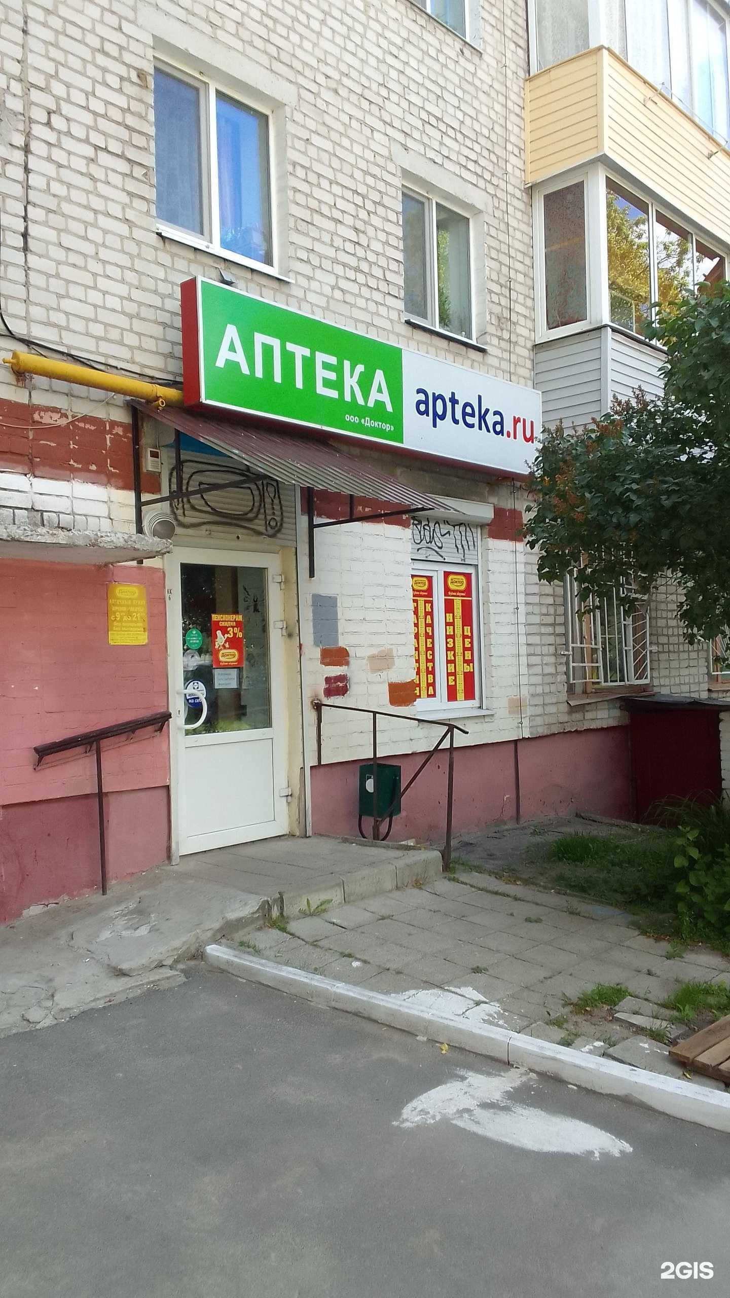 Отзывы на компанию Доктор в г. Брянск c фото