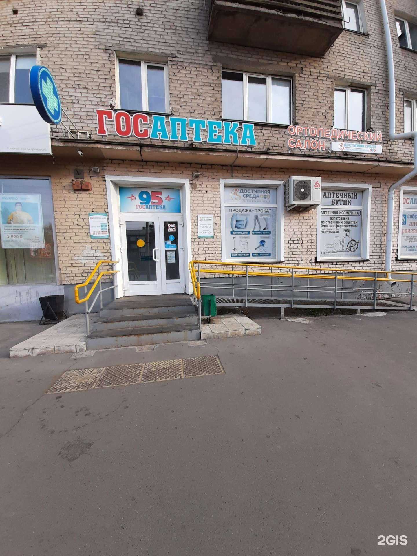 Отзывы на компанию Доступная среда в г. Омск c фото