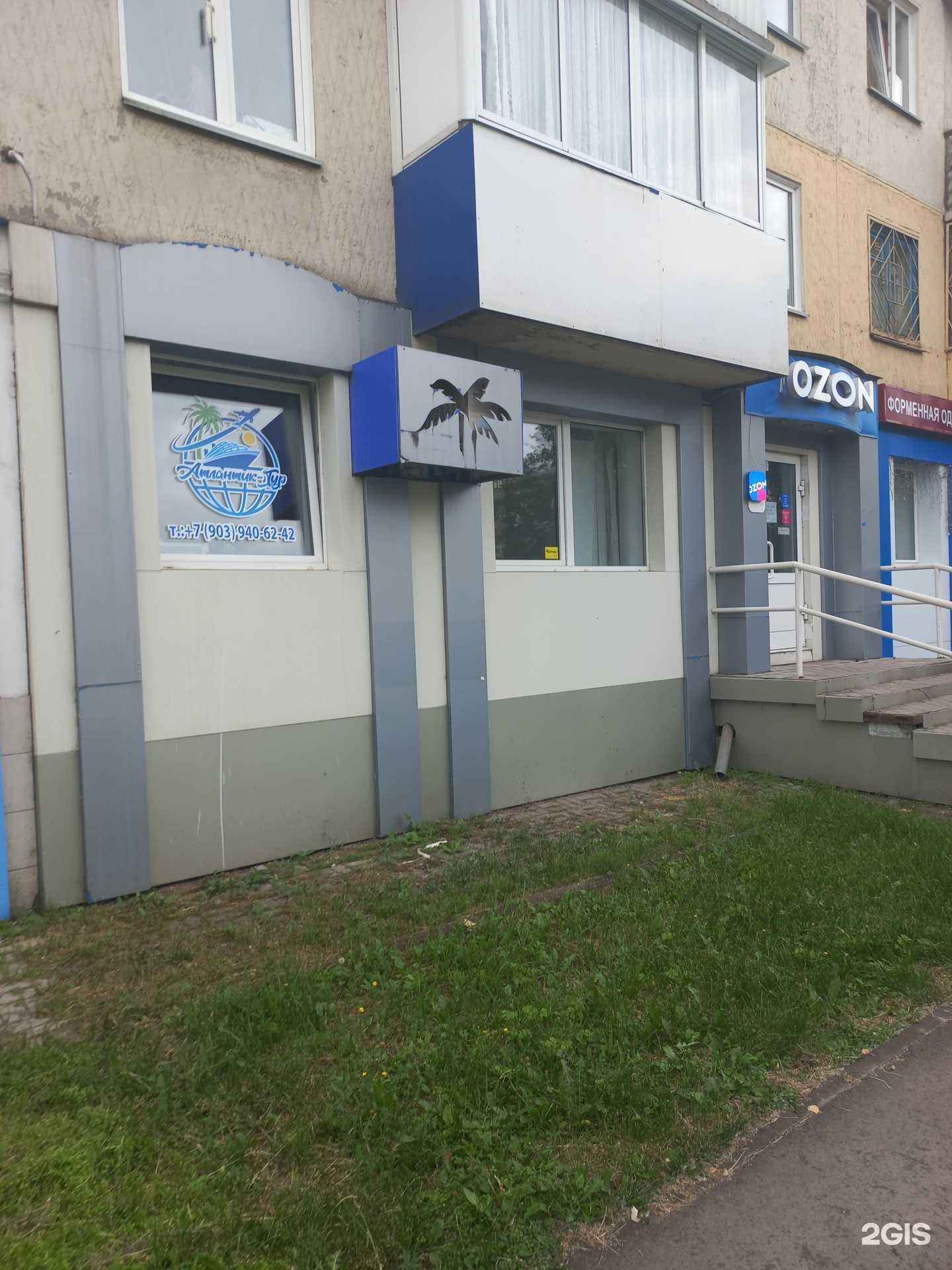 Отзывы на компанию Атлантик-Тур в Кемерове c фото