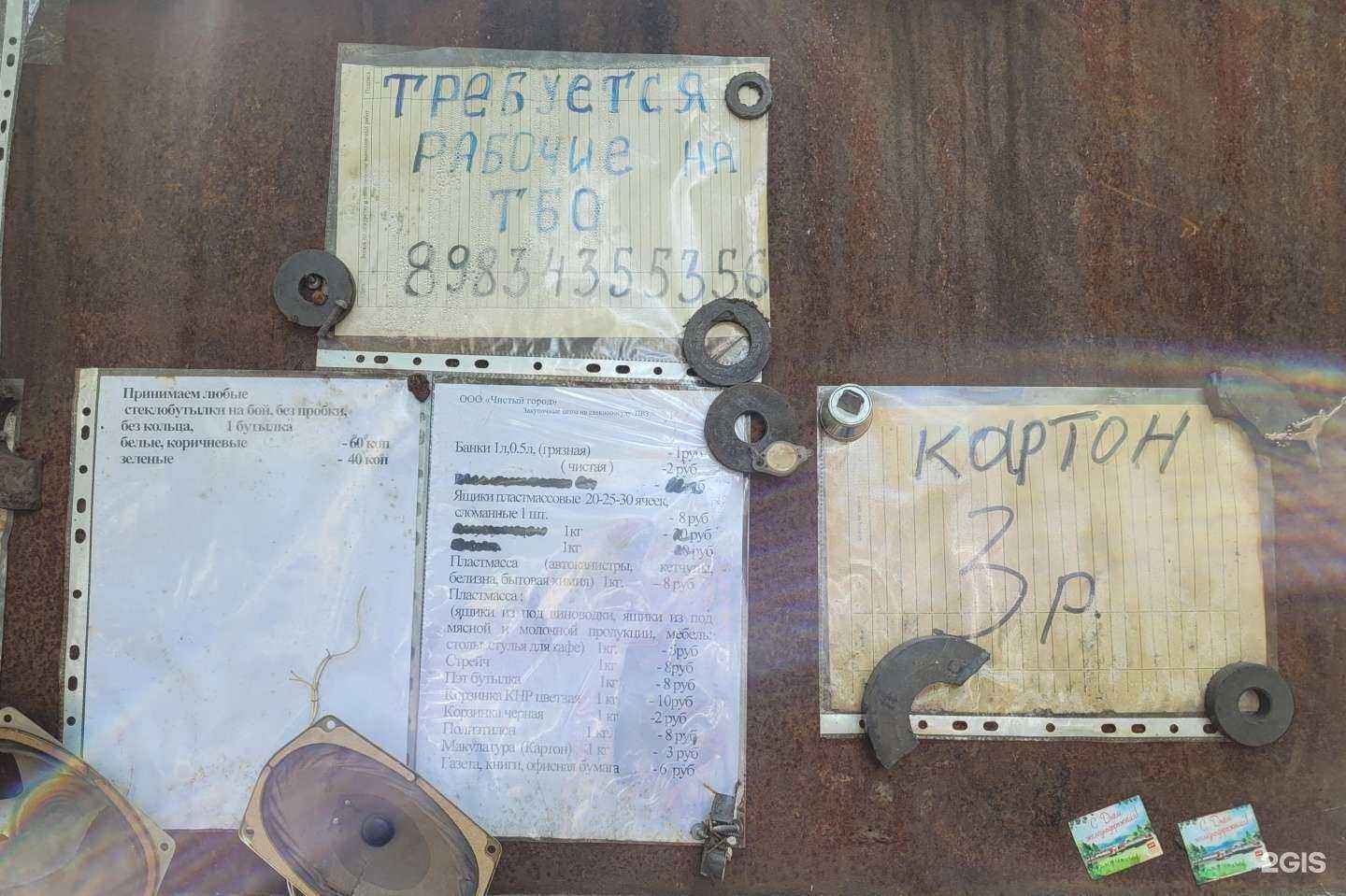 Отзывы на компанию Чистый город в г. Улан-Удэ c фото