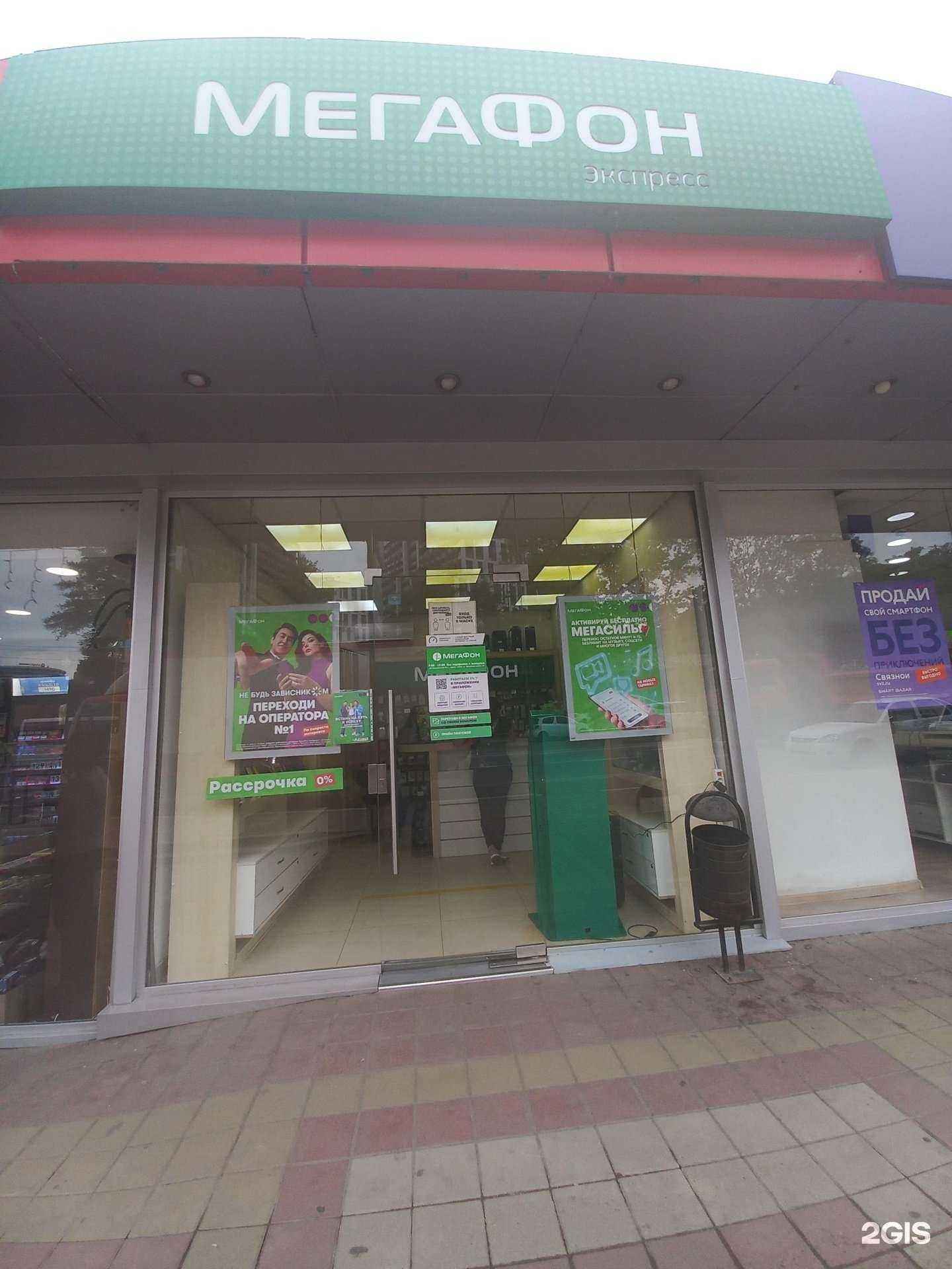 Отзывы на компанию МегаФон-Yota в Сочи c фото