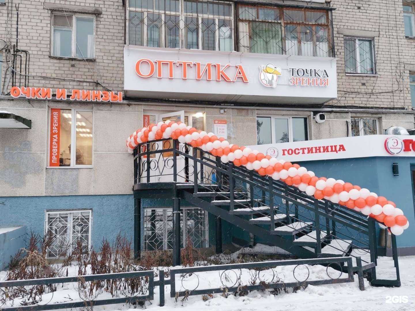 Отзывы на компанию Точка зрения в г. Пермь c фото