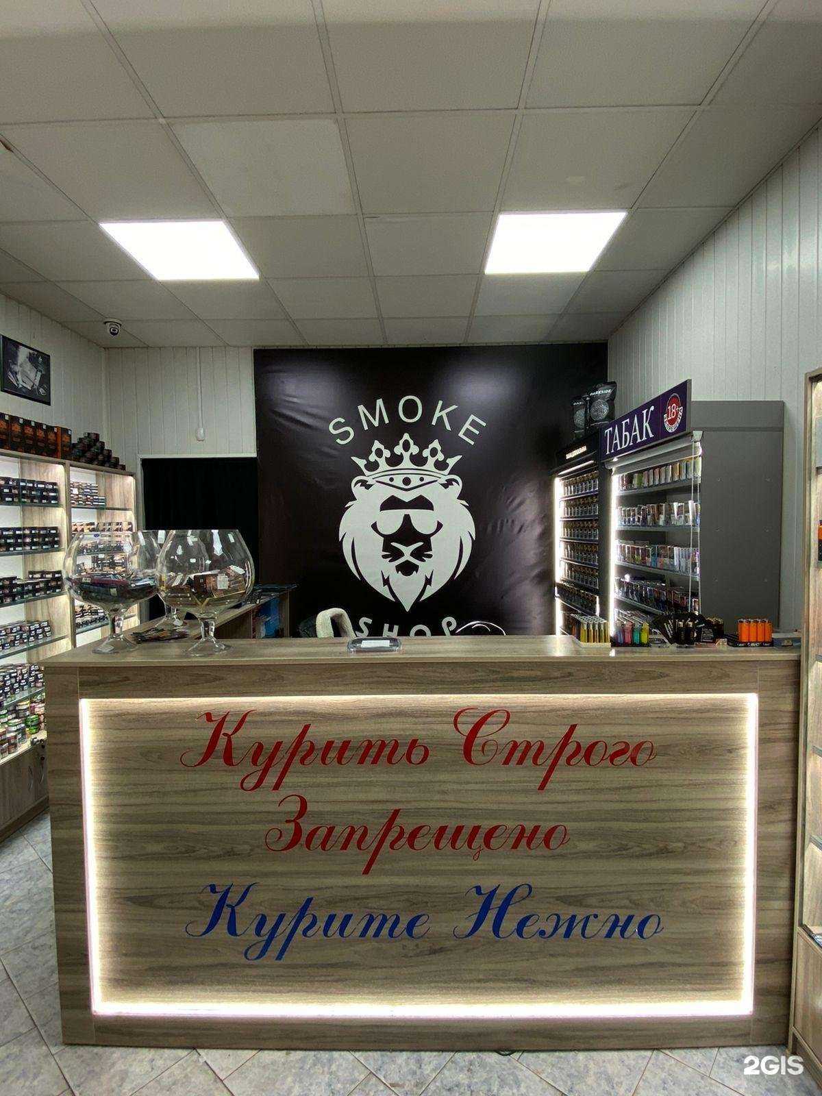 Отзывы на компанию Smoke shop в Кисловодске c фото