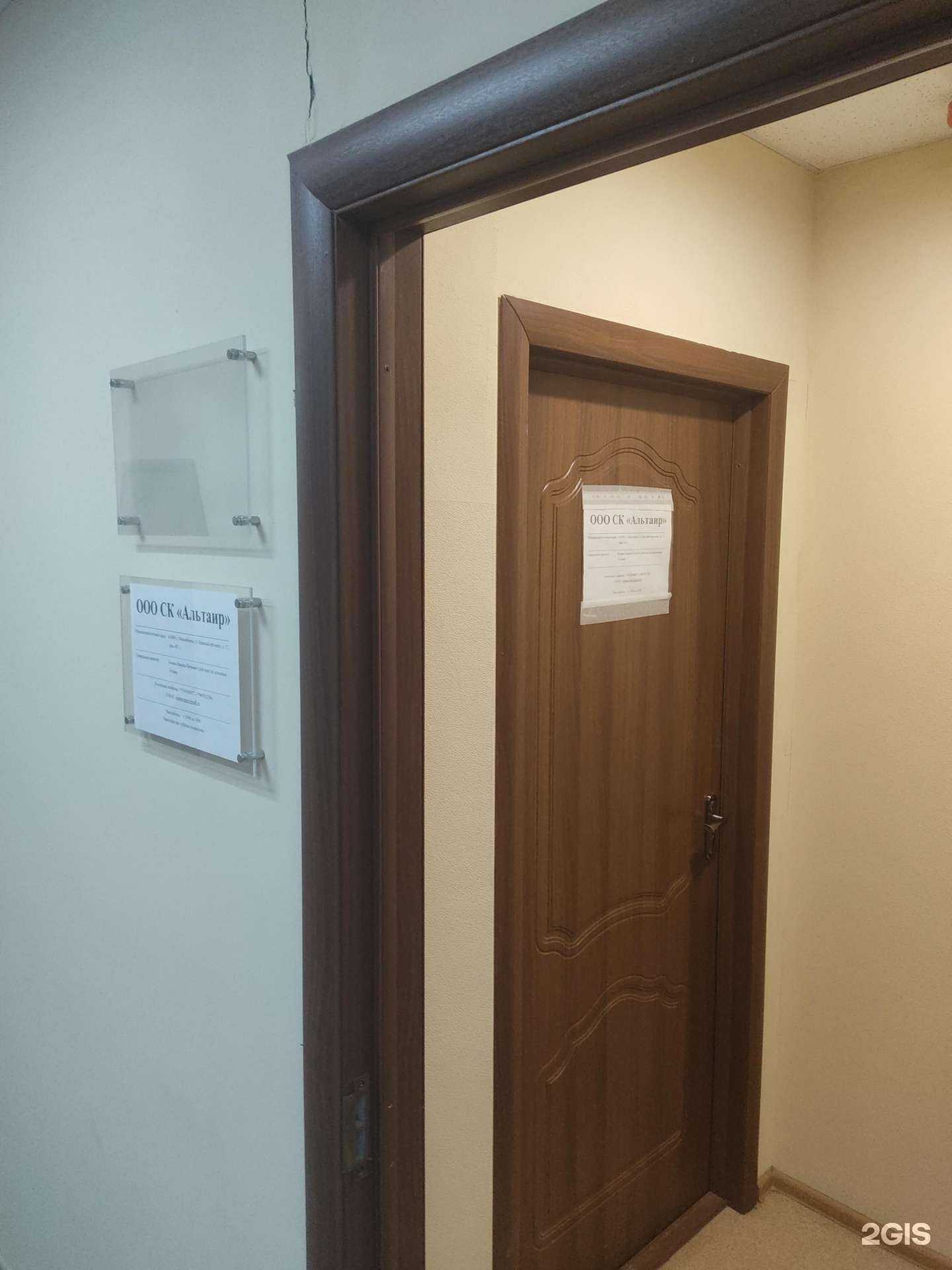 Отзывы на компанию Альтаир в г. Новосибирск c фото