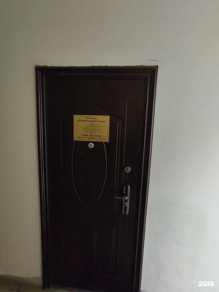 Отзывы на компанию Кедр в Казани c фото