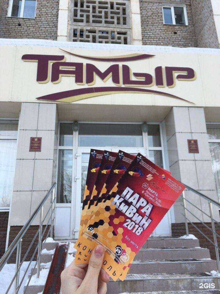 Отзывы на компанию Migparts в Уфе c фото - фотография 2 из 2