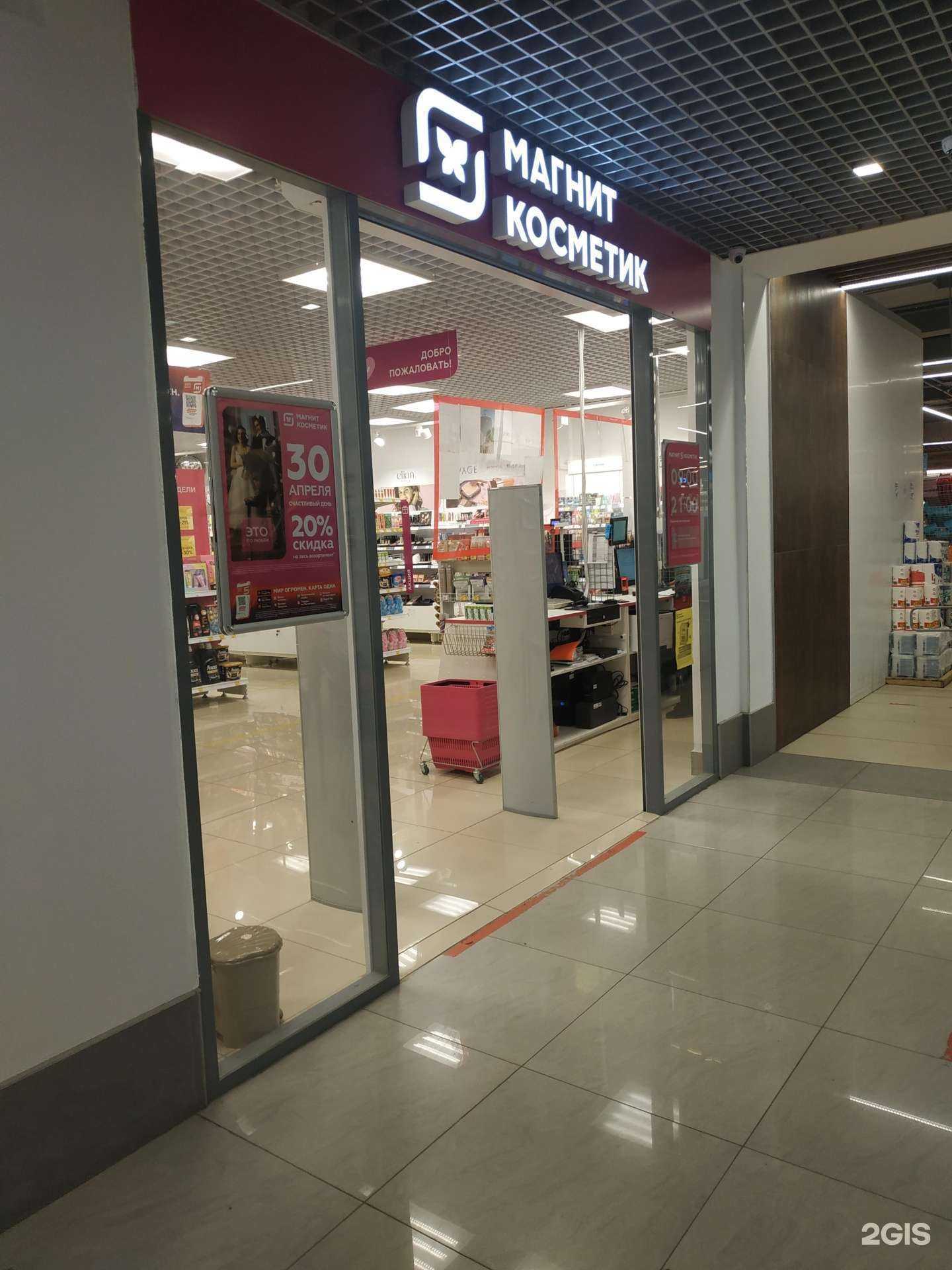 Отзывы на компанию Магнит косметик в г. Нижний Новгород c фото
