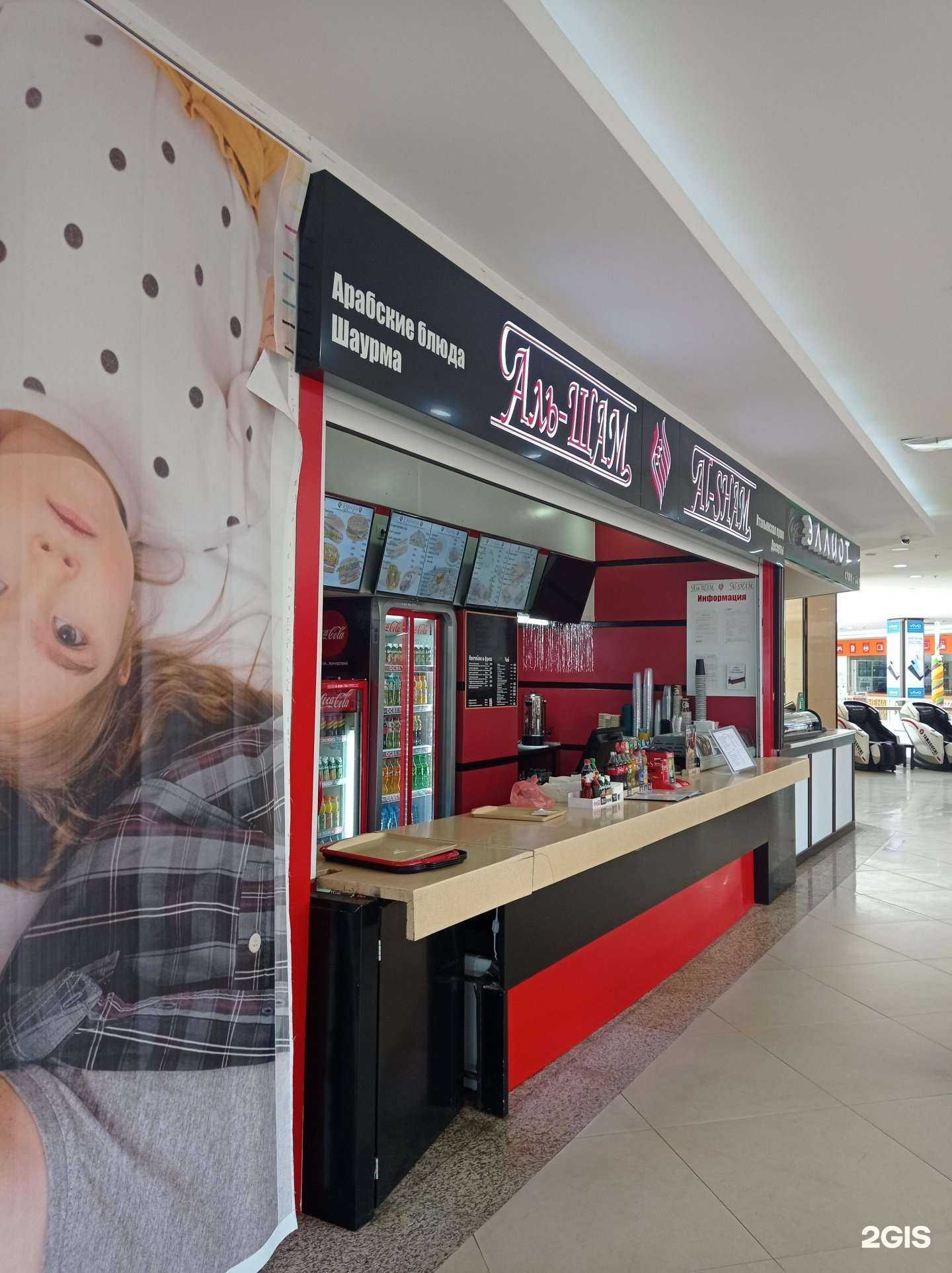 Отзывы на компанию Аль-Шам в г. Тверь c фото