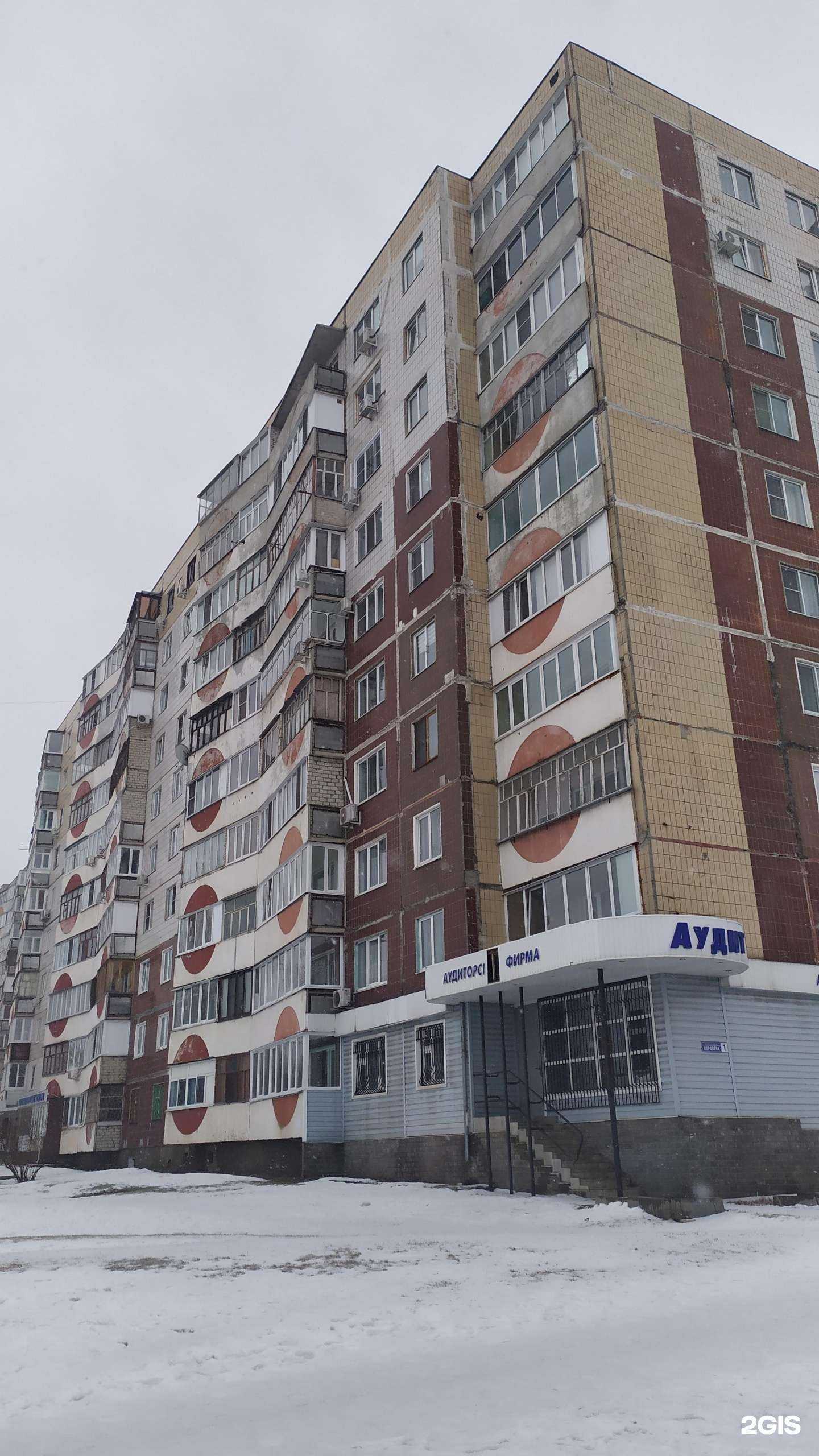 Отзывы на компанию Фортуна в Старом Осколе c фото - фотография 2 из 2