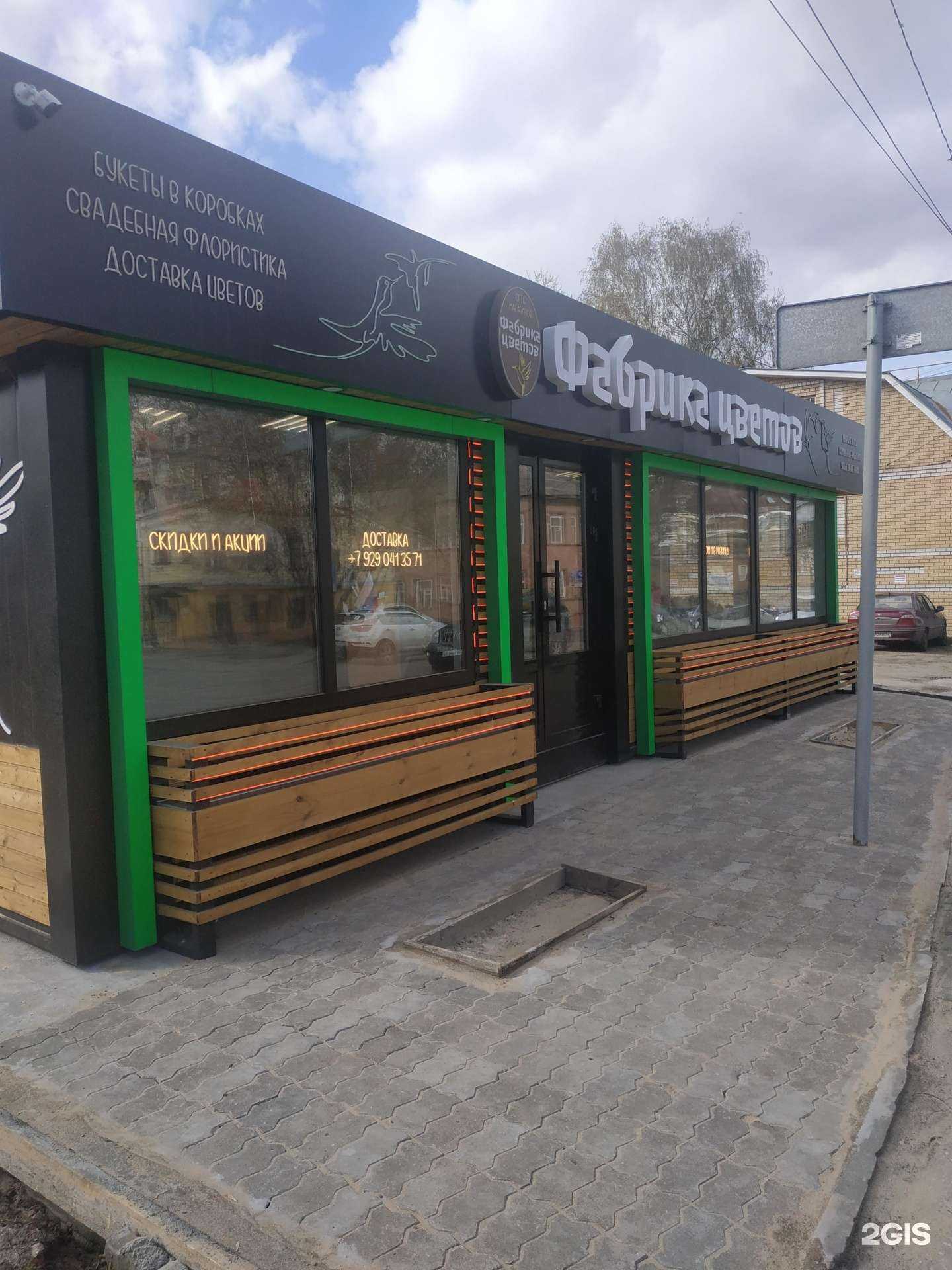 Отзывы на компанию Фабрика цветов в г. Нижний Новгород c фото