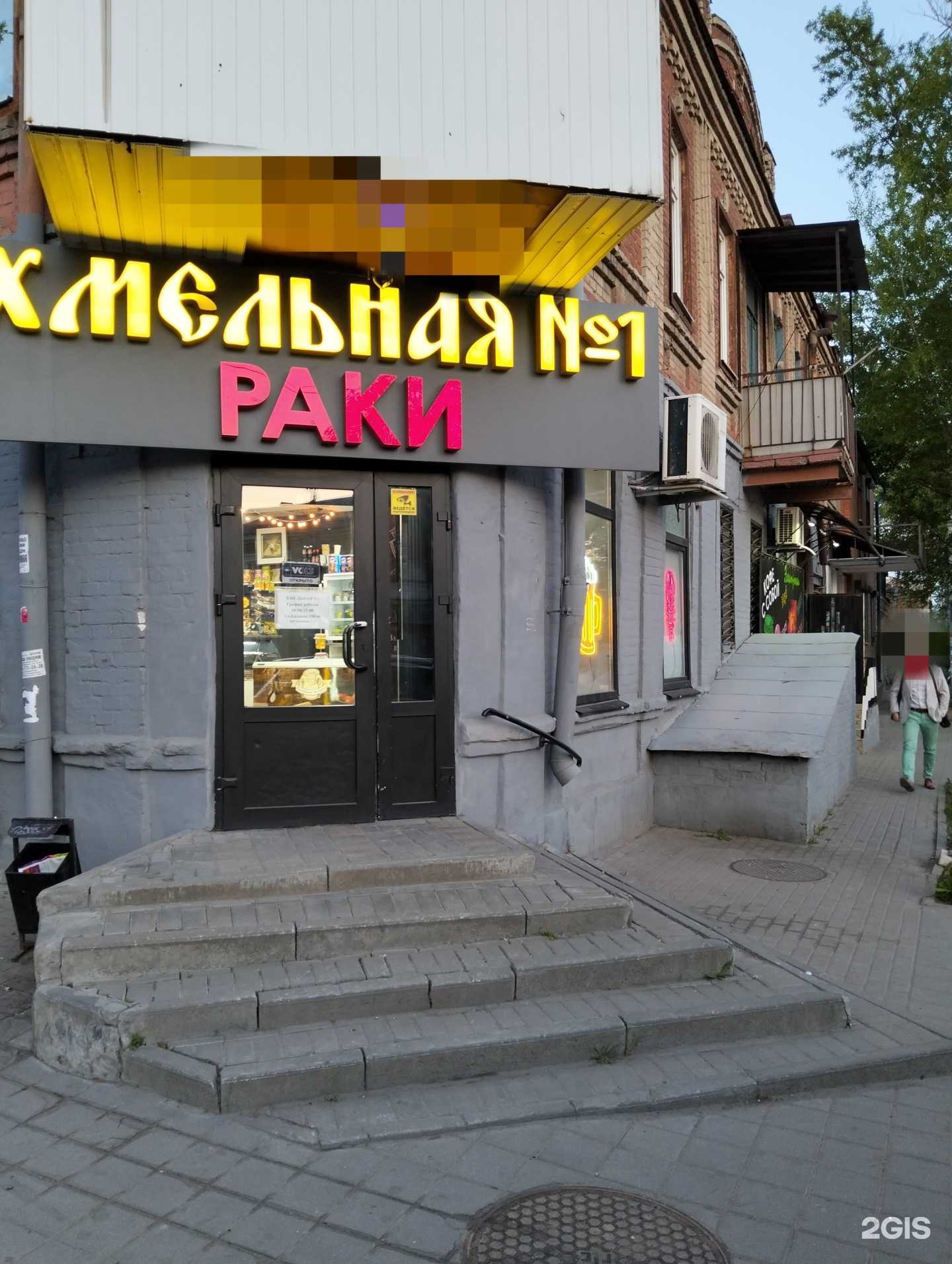 Отзывы на компанию Хмельная №1 в г. Ростов-на-Дону c фото