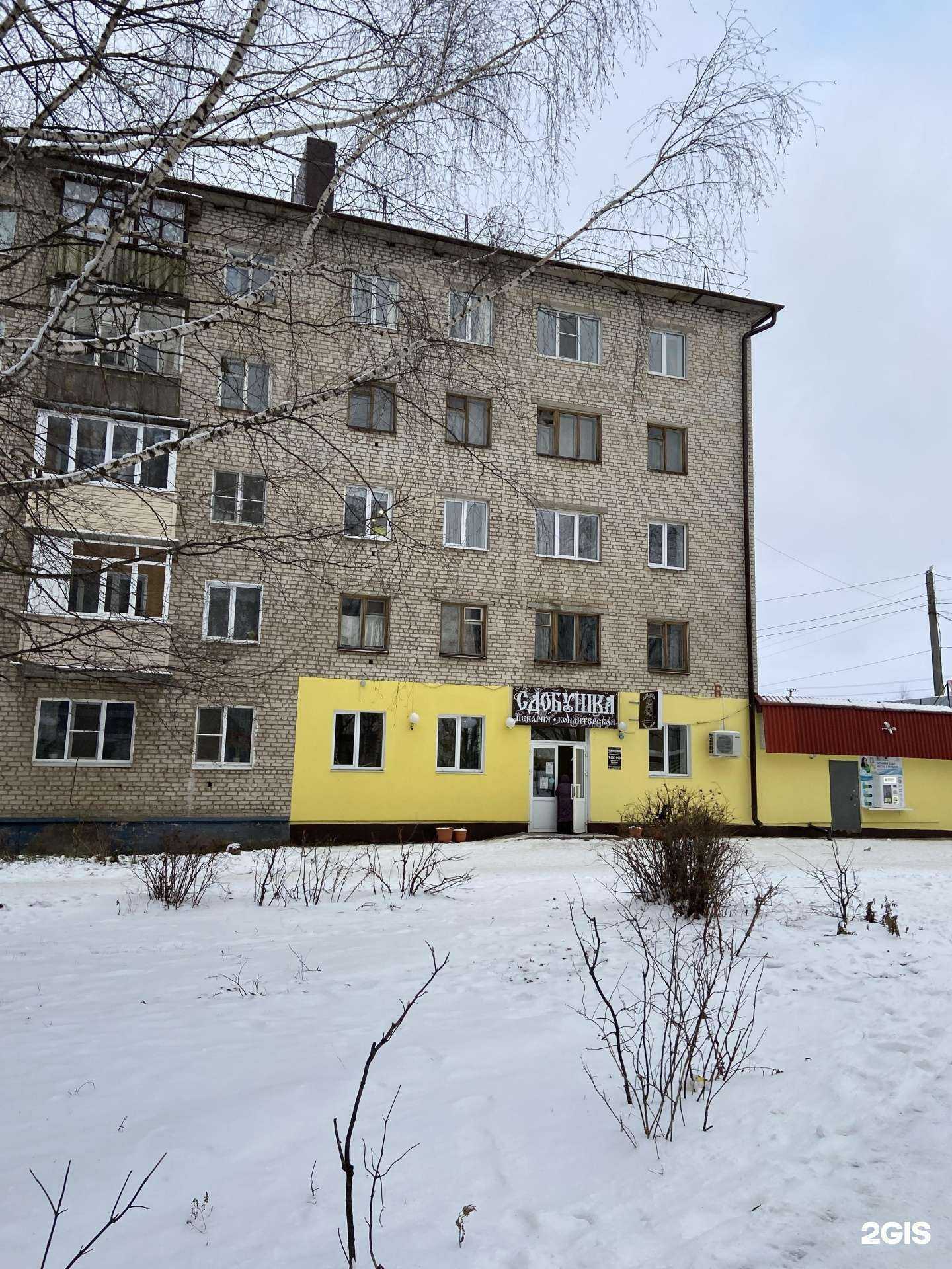 Отзывы на компанию Сдобушка в Канаше c фото - фотография 2 из 2