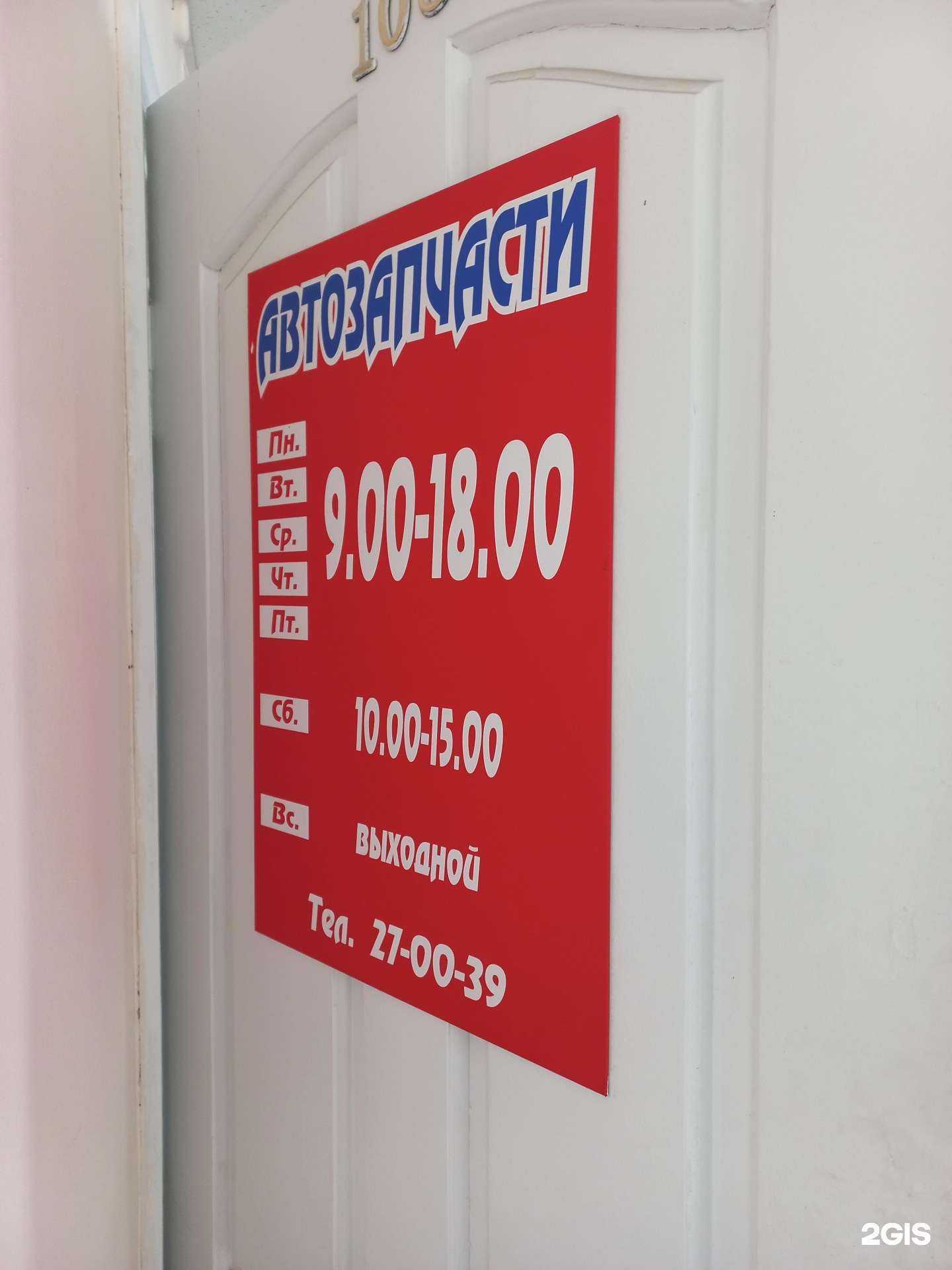 Отзывы на компанию Магазин по продаже автозапчастей в г. Иваново c фото