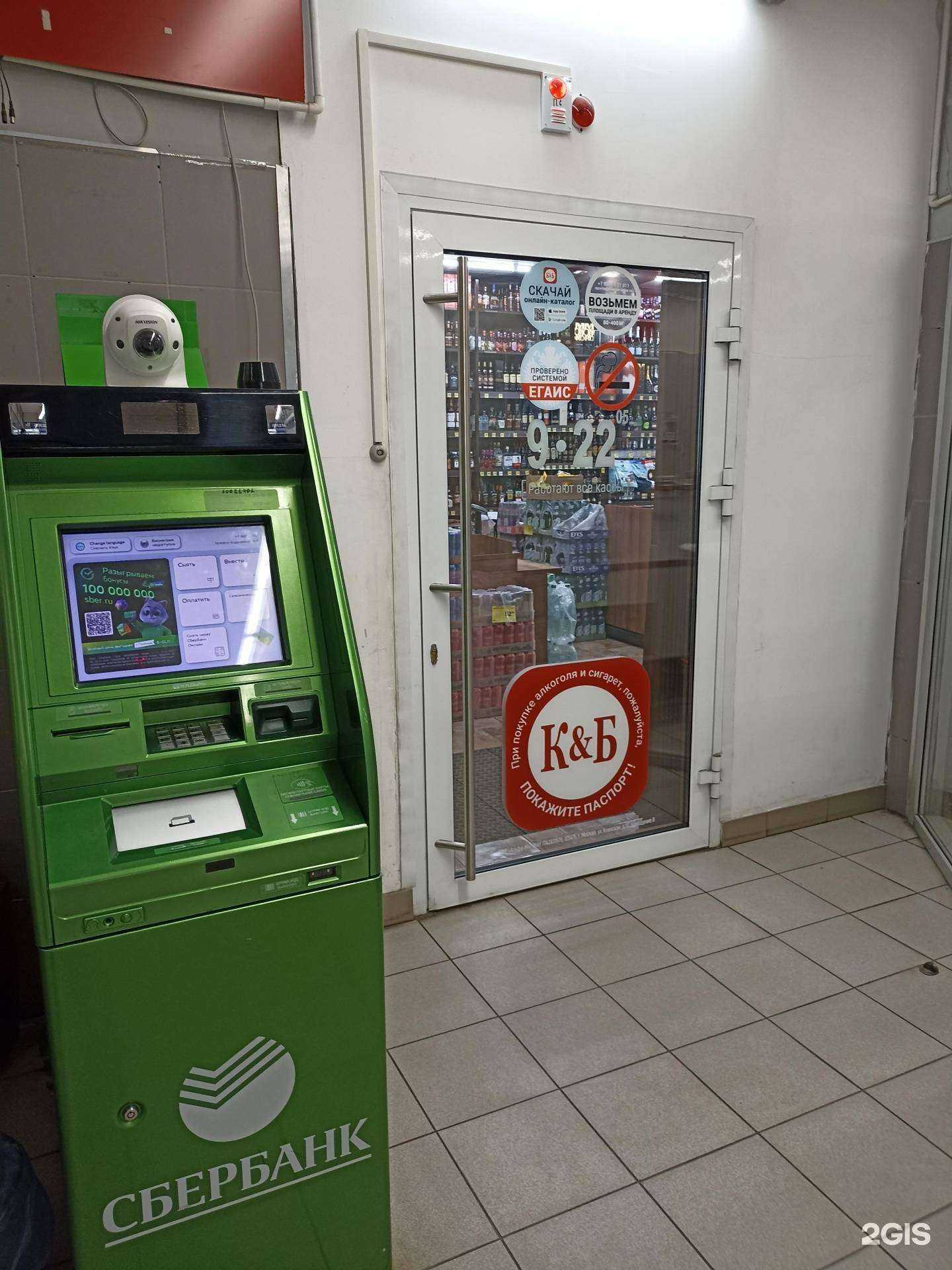 Отзывы на компанию Красное&Белое в Набережных Челнах c фото