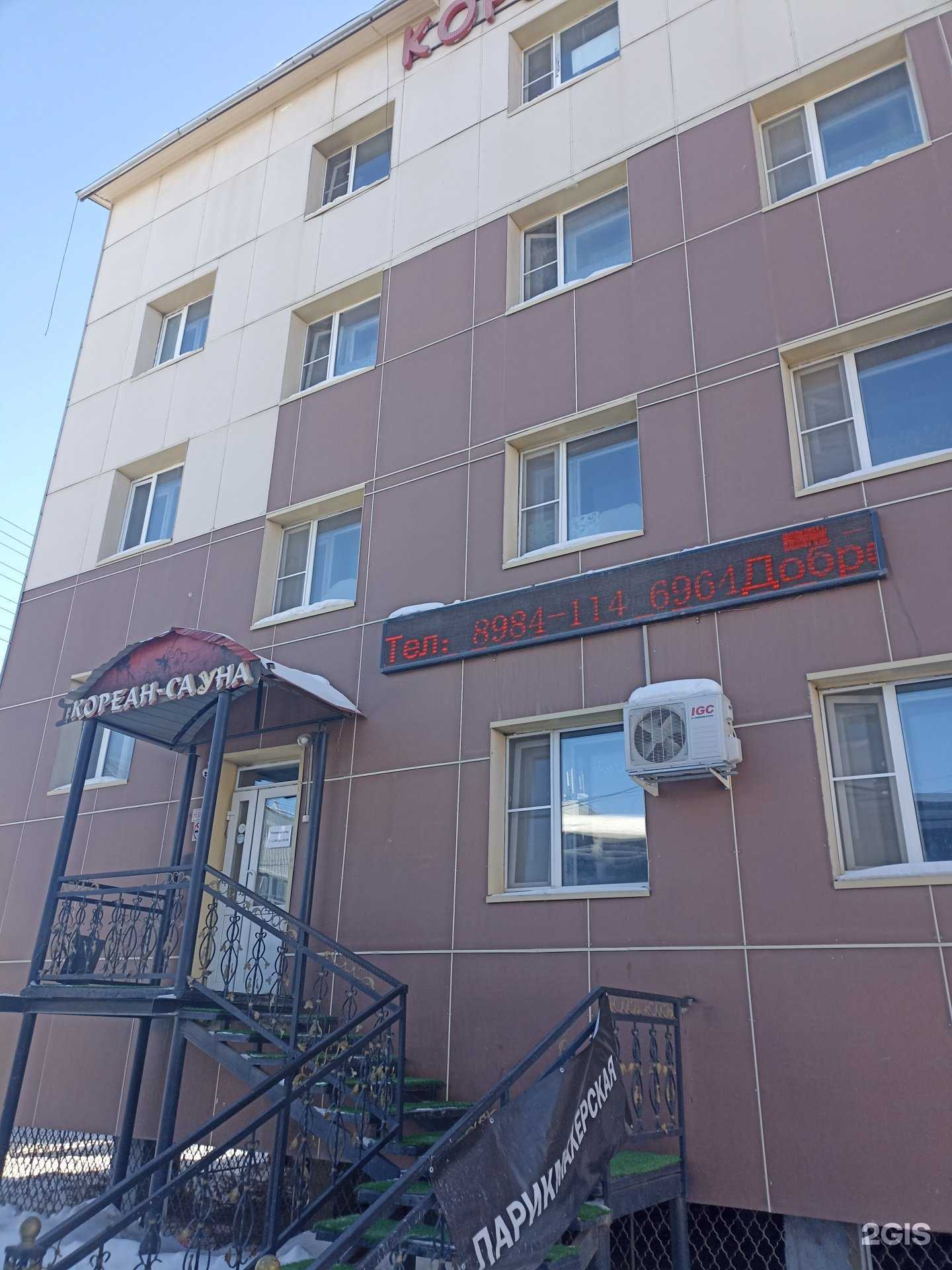 Отзывы на компанию Кореан в Якутске c фото