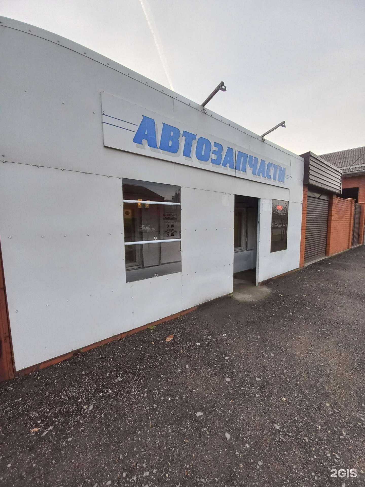 Отзывы на компанию Магазин автозапчастей в Краснодаре c фото