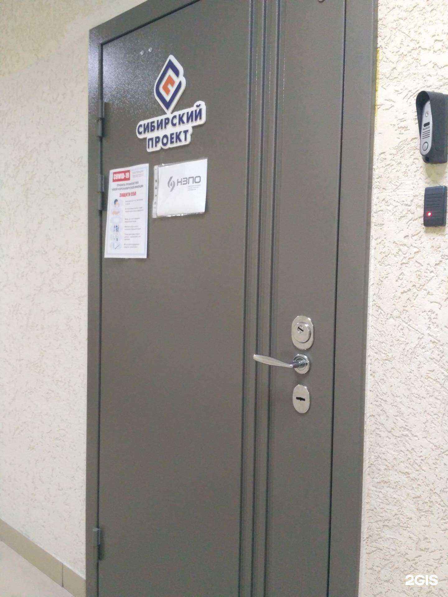 Отзывы на компанию Новосибирский завод противопожарного оборудования в Новосибирске c фото