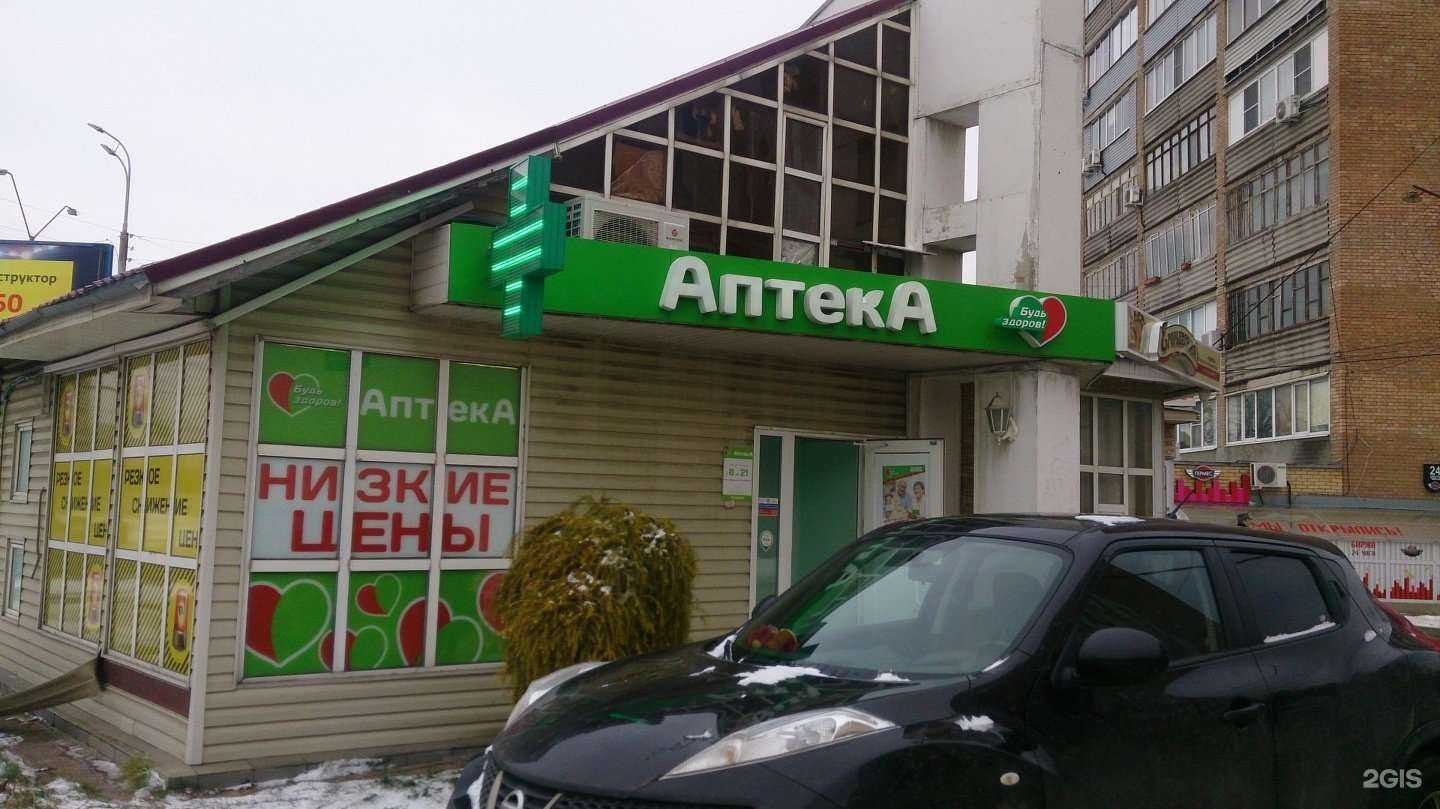 Отзывы на компанию Будь Здоров! в Рязани c фото - фотография 2 из 2