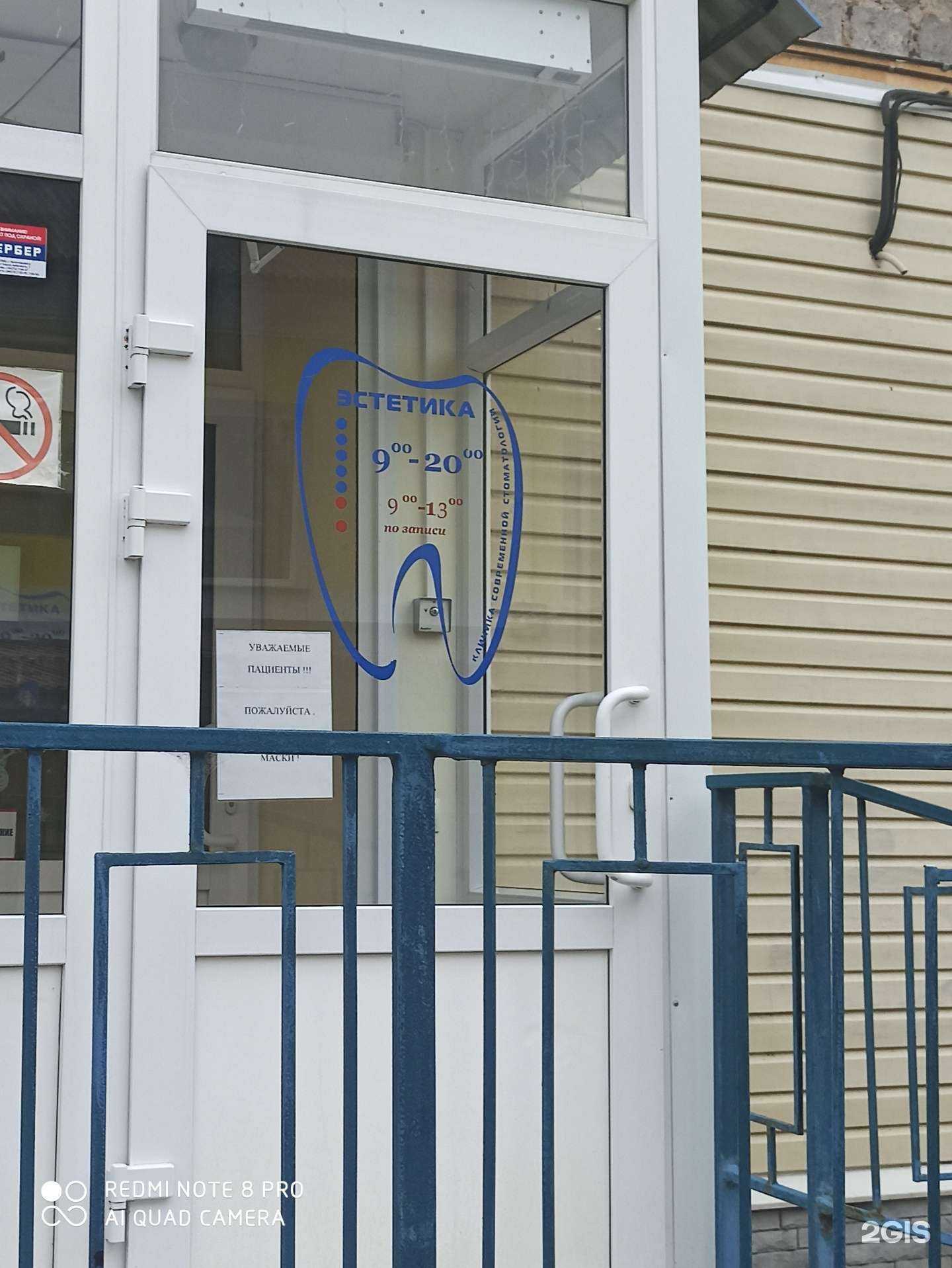 Отзывы на компанию Эстетика в Краснокамске c фото