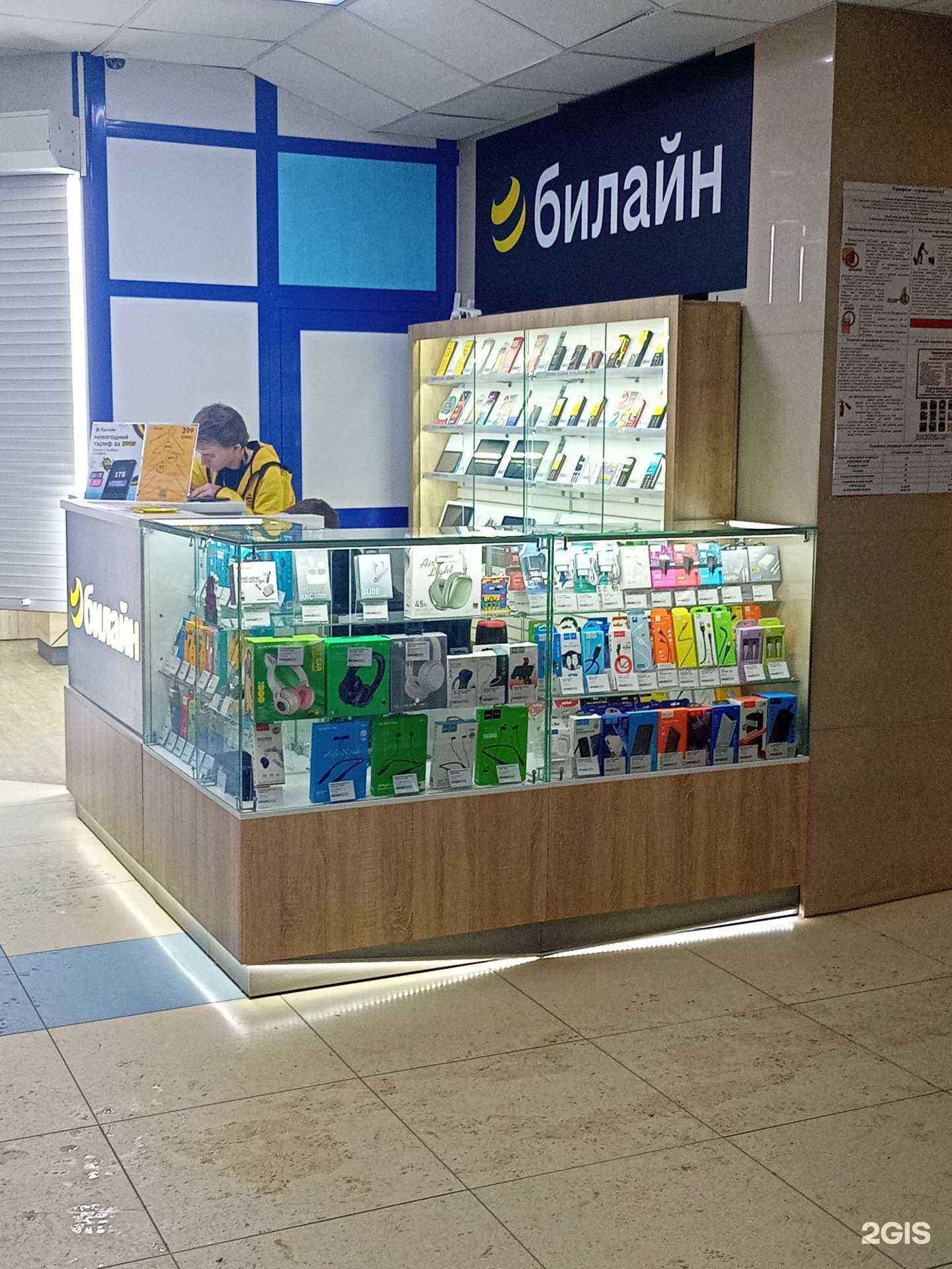 Отзывы на компанию билайн в г. Курган c фото