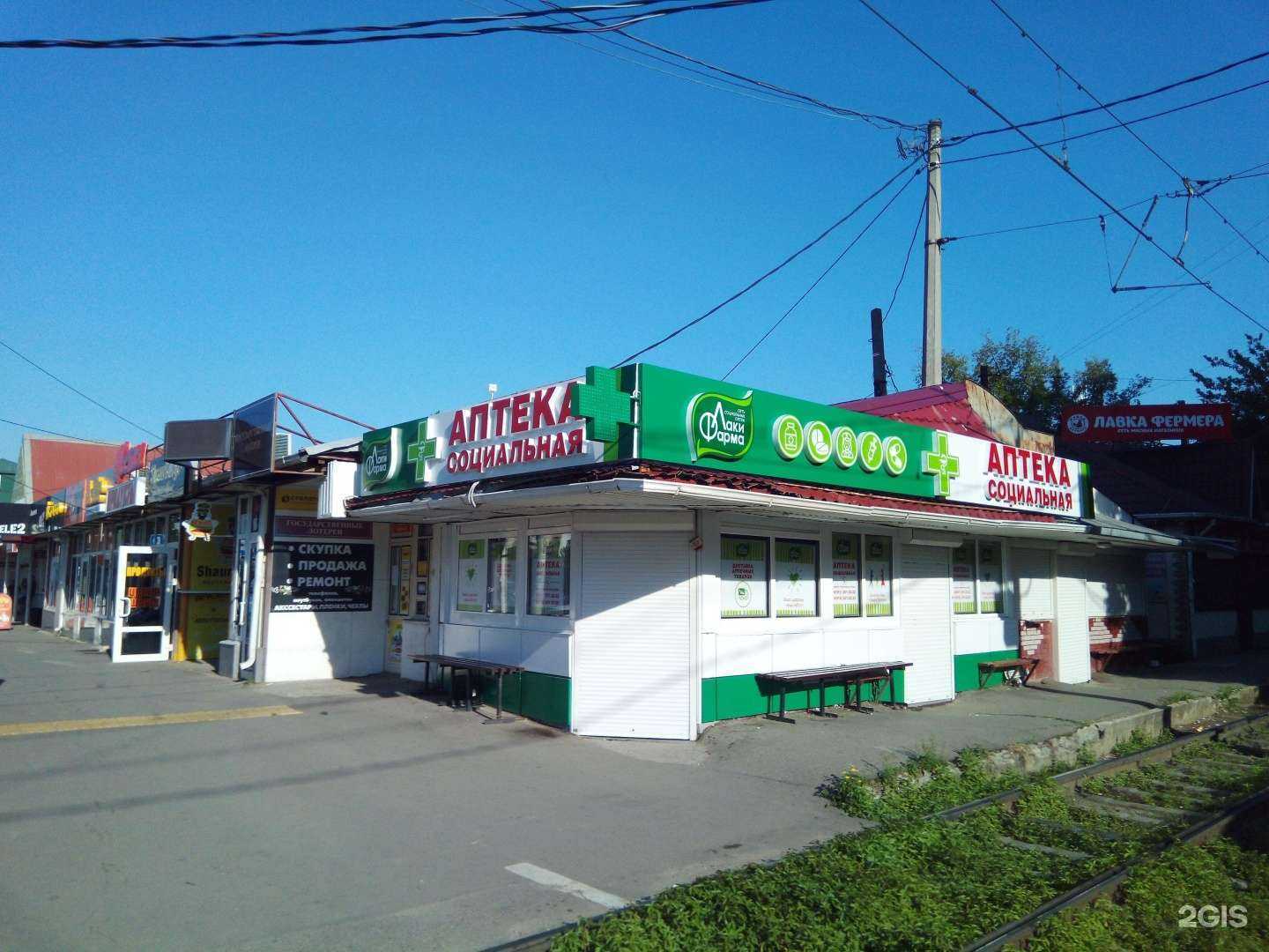 Отзывы на компанию Лаки фарма в Краснодаре c фото