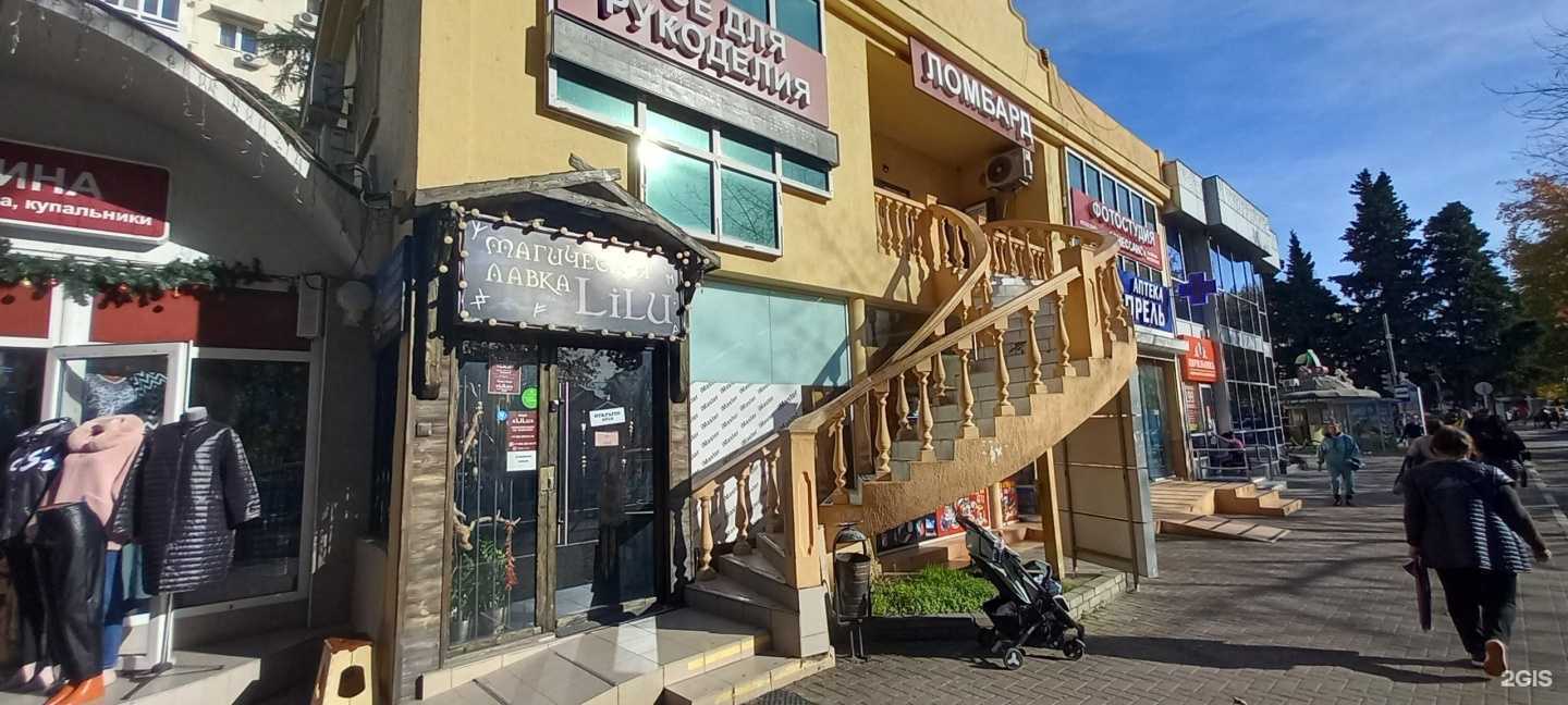 Отзывы на компанию Цирюльникъ в Сочи c фото - фотография 2 из 2