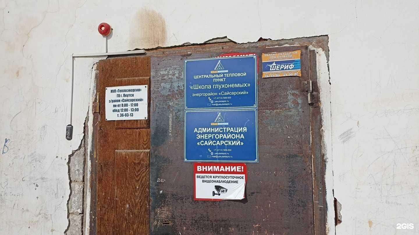 Отзывы на компанию Чайковского в Якутске c фото - фотография 2 из 2