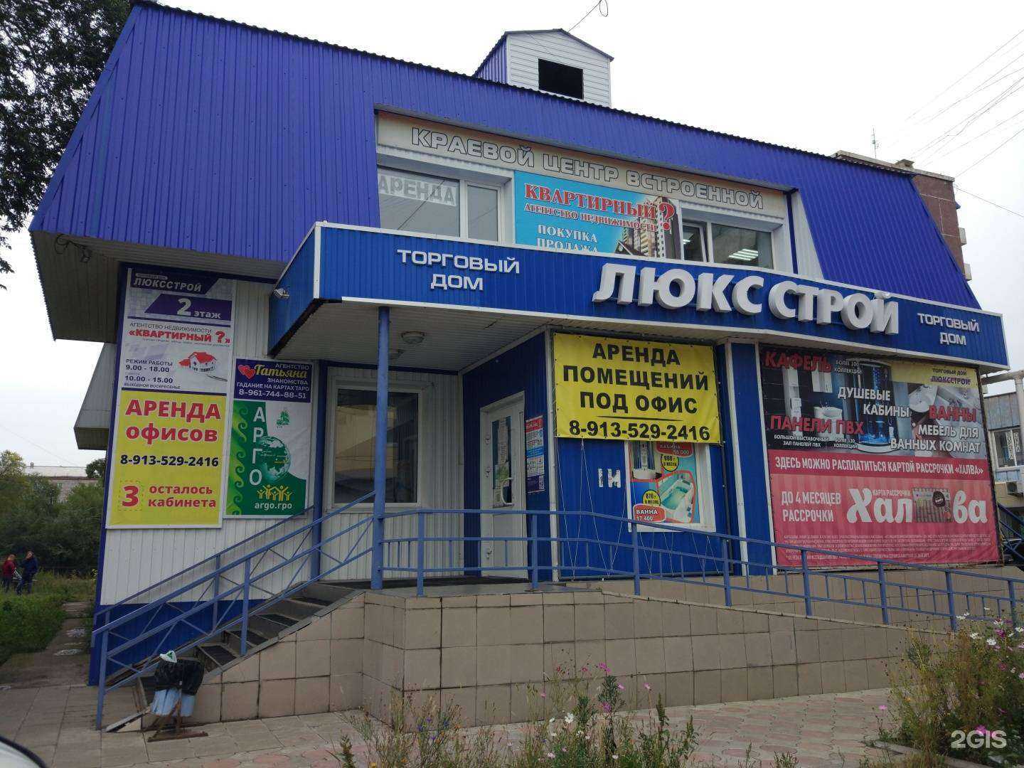 Отзывы на компанию Арго в г. Минусинск c фото