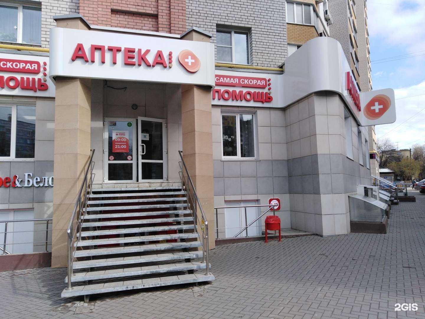 Отзывы на компанию Самая скорая помощь в Рязани c фото