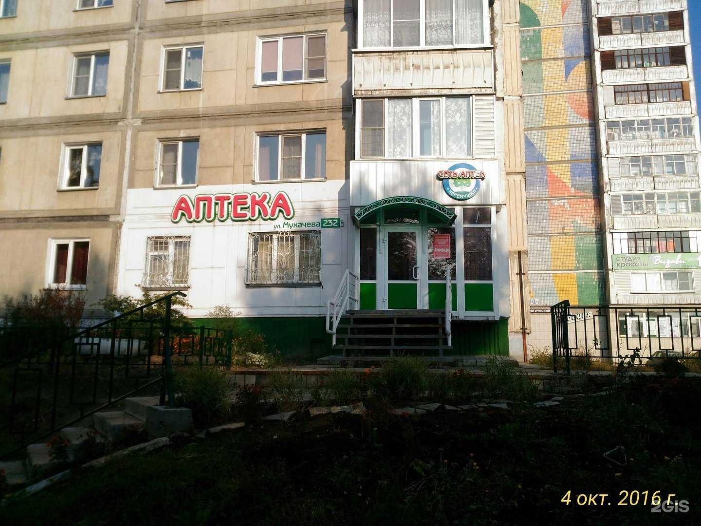 Отзывы на компанию Черемушки в Бийске c фото