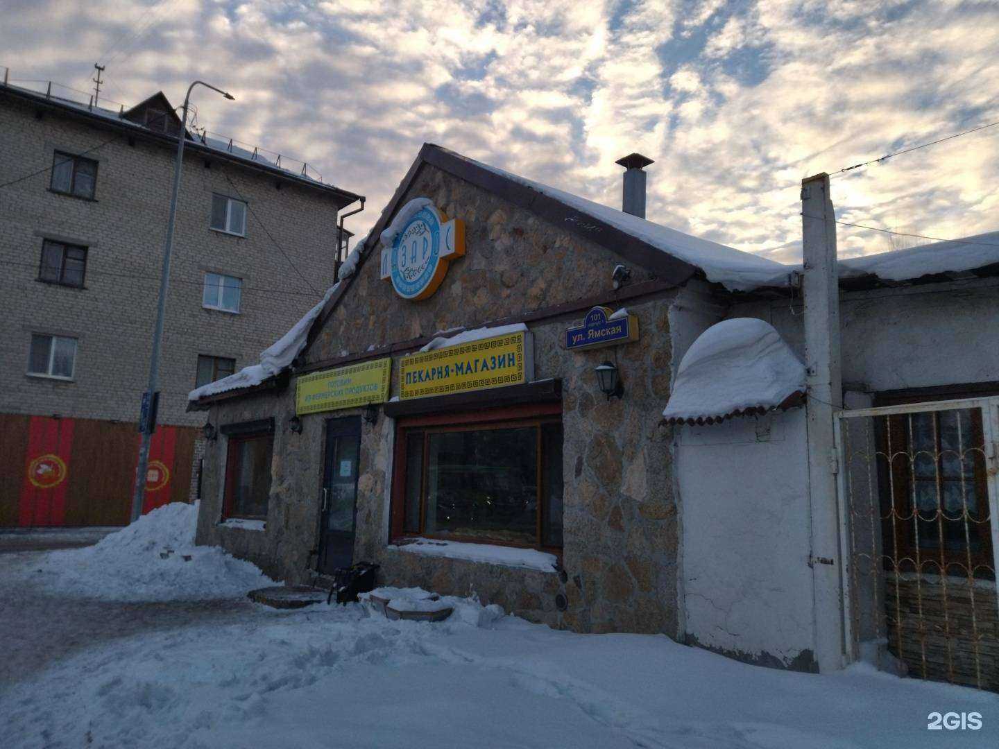 Отзывы на компанию Лазарос в Тюмени c фото