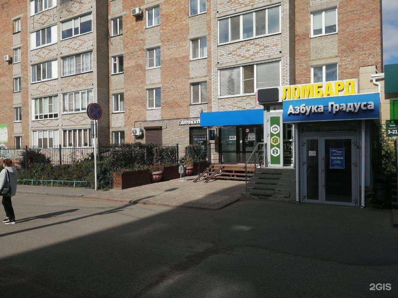 Отзывы на компанию Росломбард в г. Омск c фото