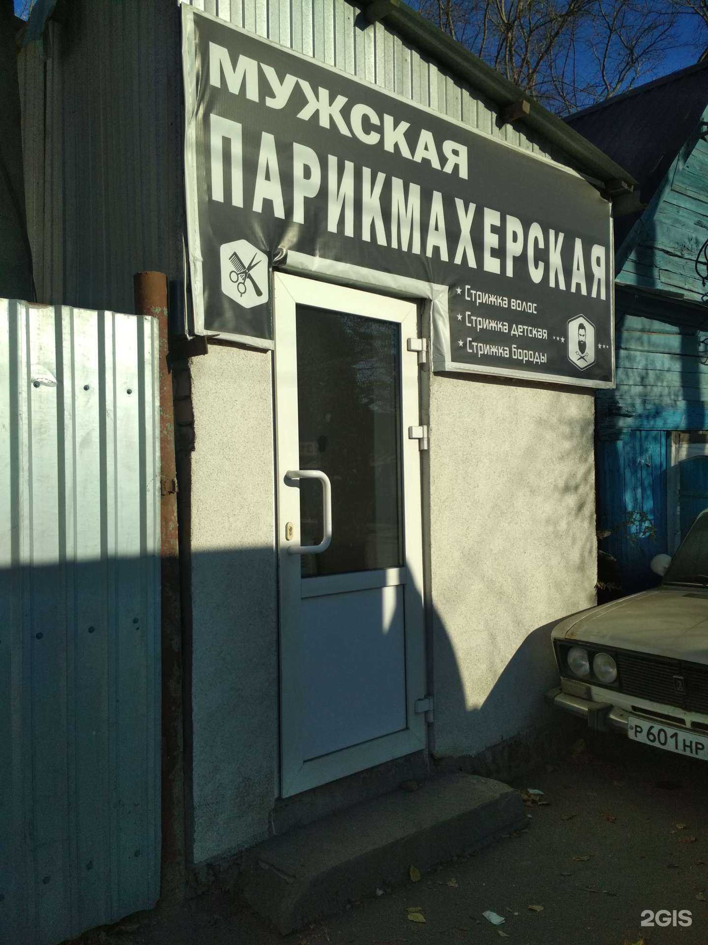 Отзывы на компанию Мужская парикмахерская в г. Саратов c фото