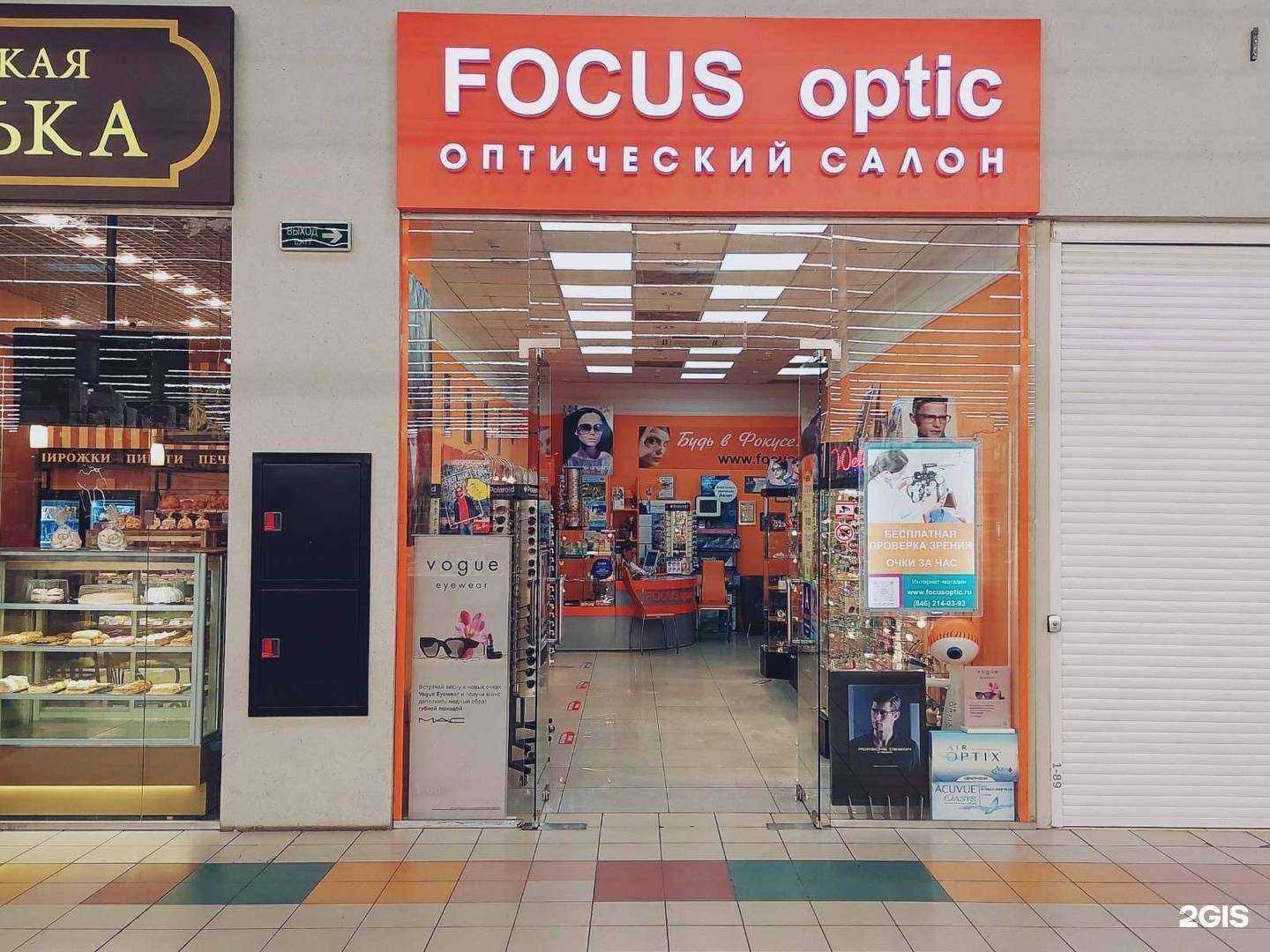 Отзывы на компанию Focus optic в Самаре c фото