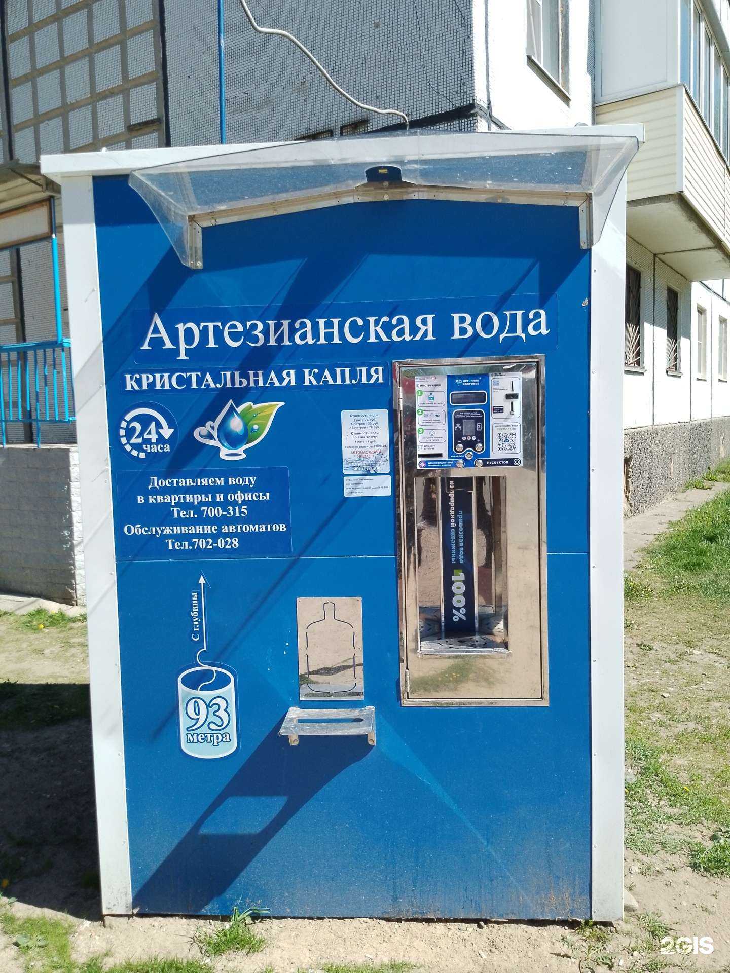 Отзывы на компанию Артезианская вода в г. Псков c фото