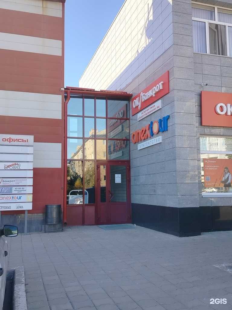 Отзывы на компанию Anex в г. Оренбург c фото