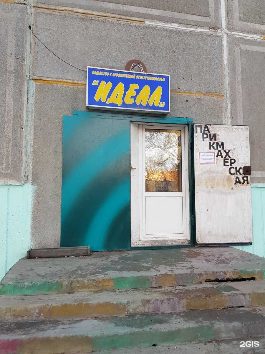 Отзывы на компанию Идеал в Челябинске c фото