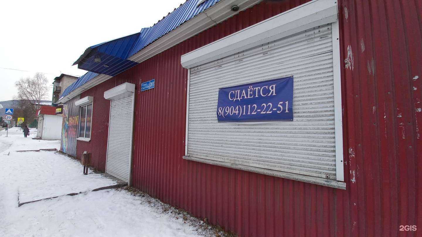 Отзывы на компанию Dragon House в Слюдянке c фото - фотография 2 из 2