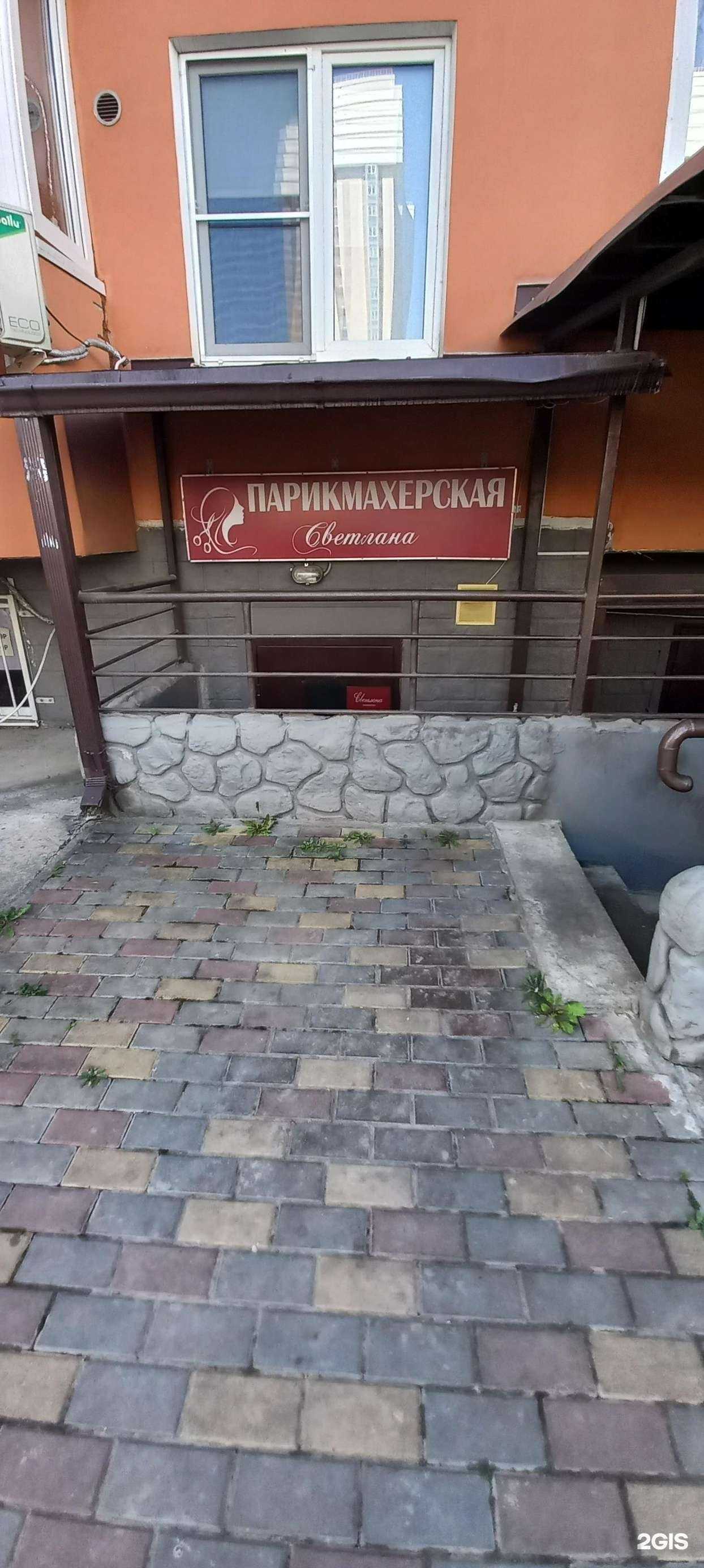Отзывы на компанию Светлана в г. Краснодар c фото