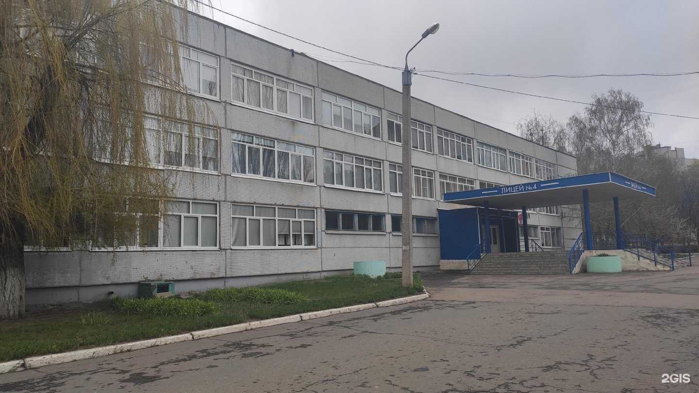 Отзывы на компанию Лицей №4 в Воронеже c фото