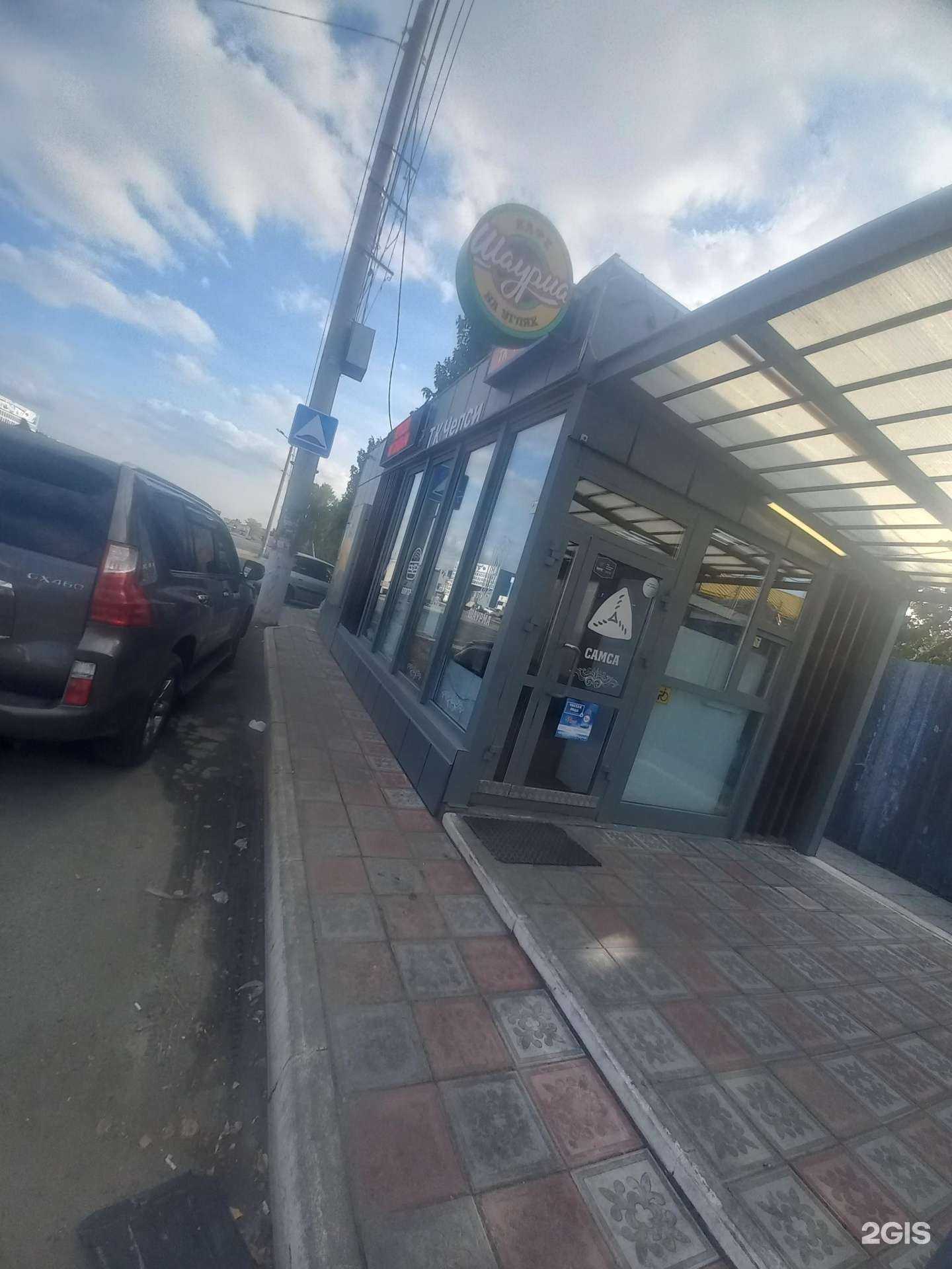 Отзывы на компанию Кафе шаурмы на углях в Челябинске c фото