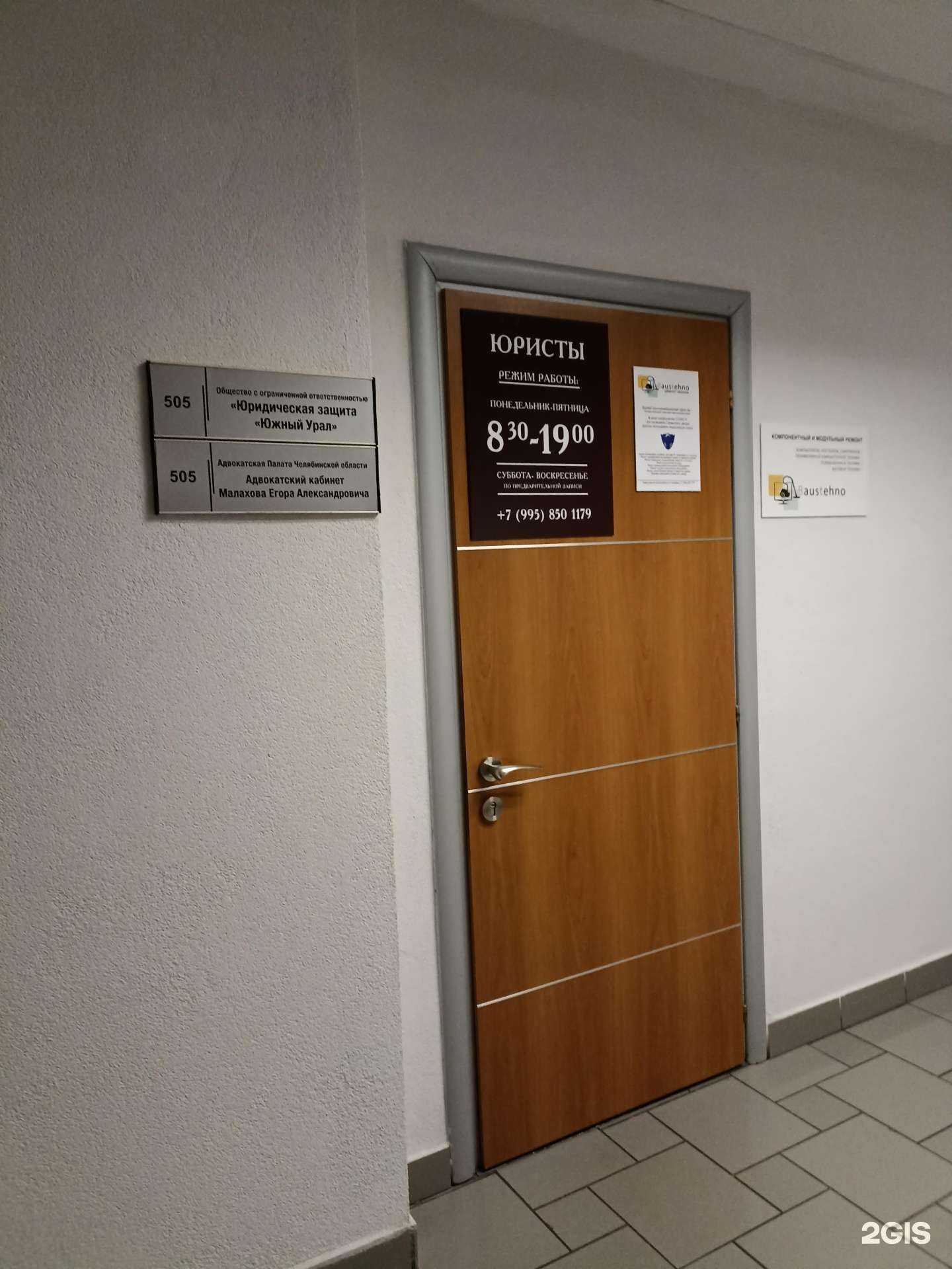 Отзывы на компанию Южный Урал в Челябинске c фото