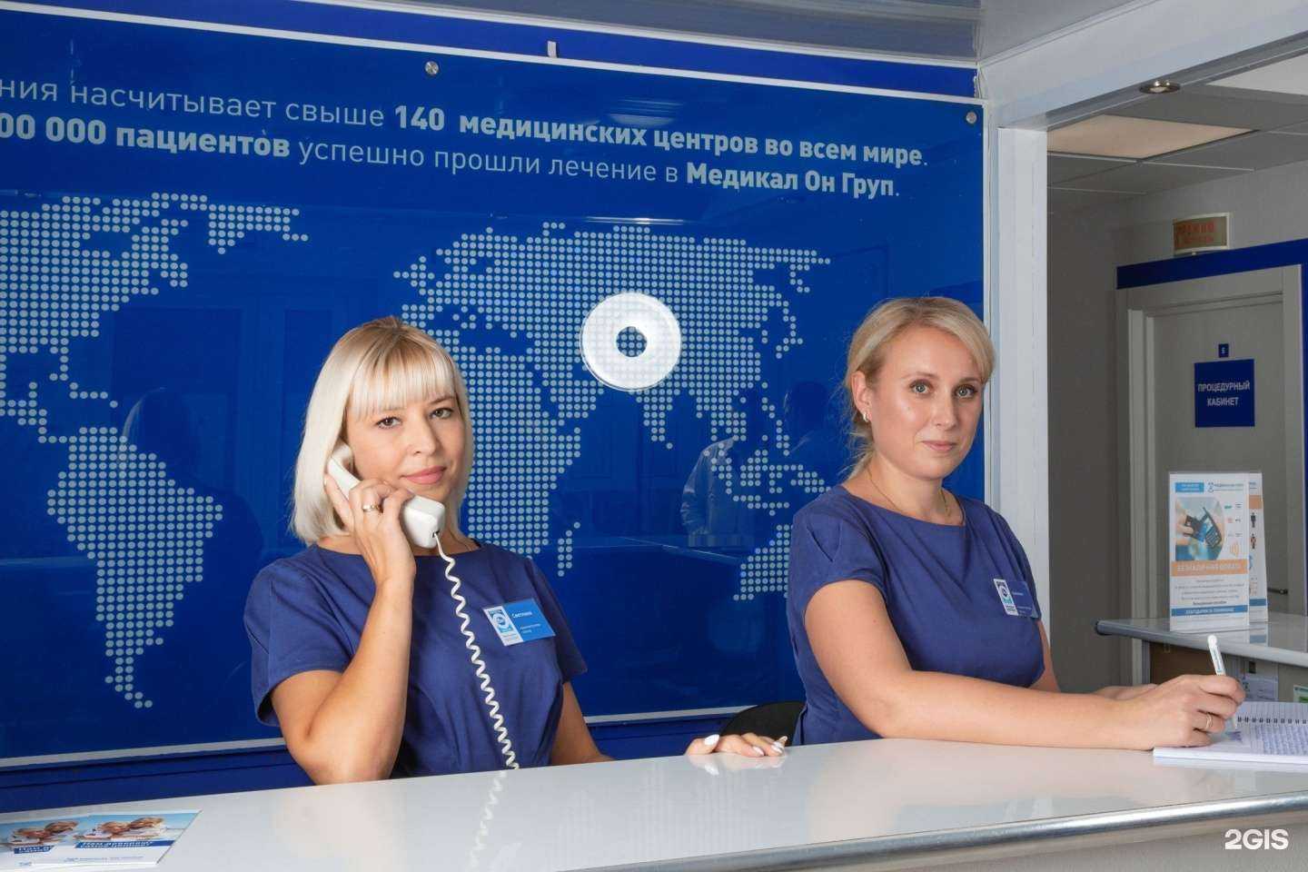 Отзывы на компанию Medical On Group в Одинцове c фото