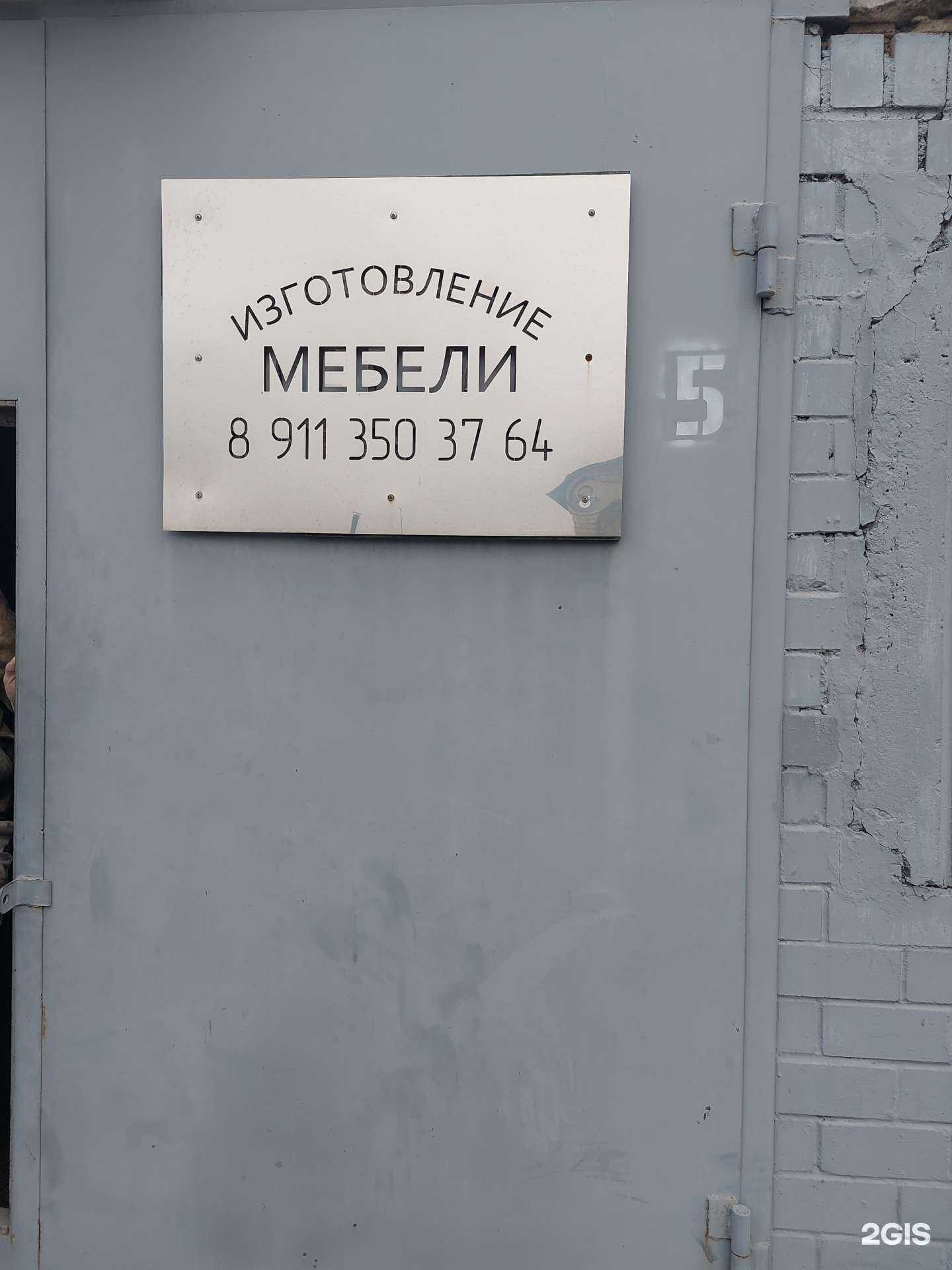 Отзывы на компанию Мастерская по изготовлению мебели в Пскове c фото