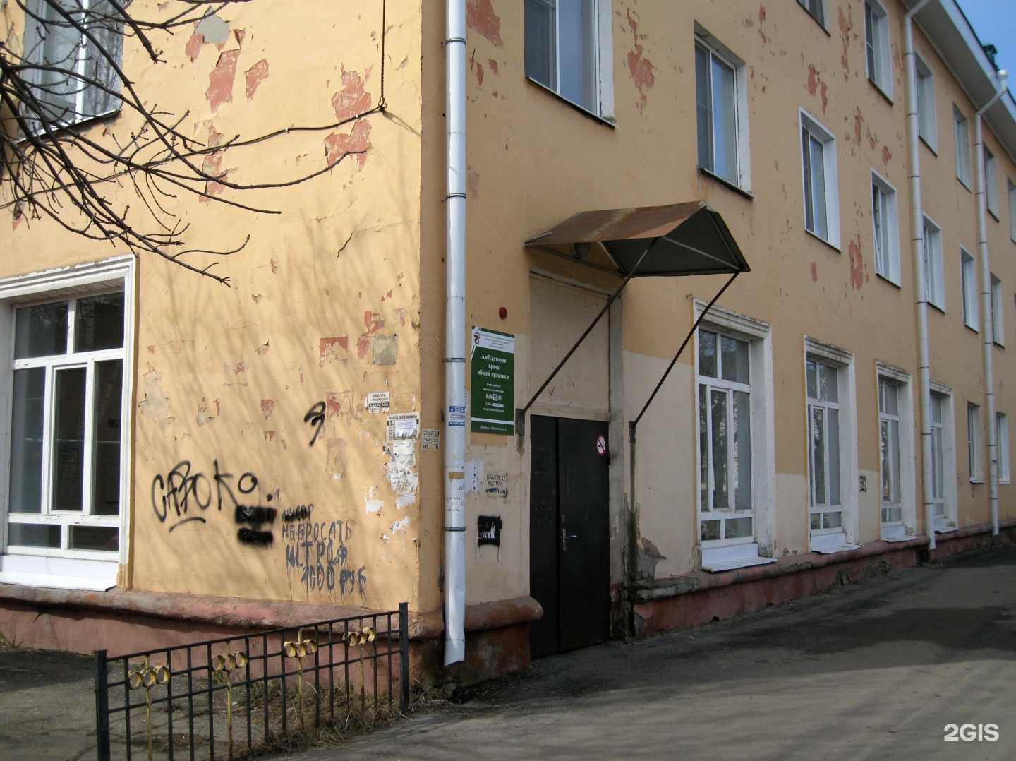 Отзывы на компанию Городская поликлиника в Пензе c фото