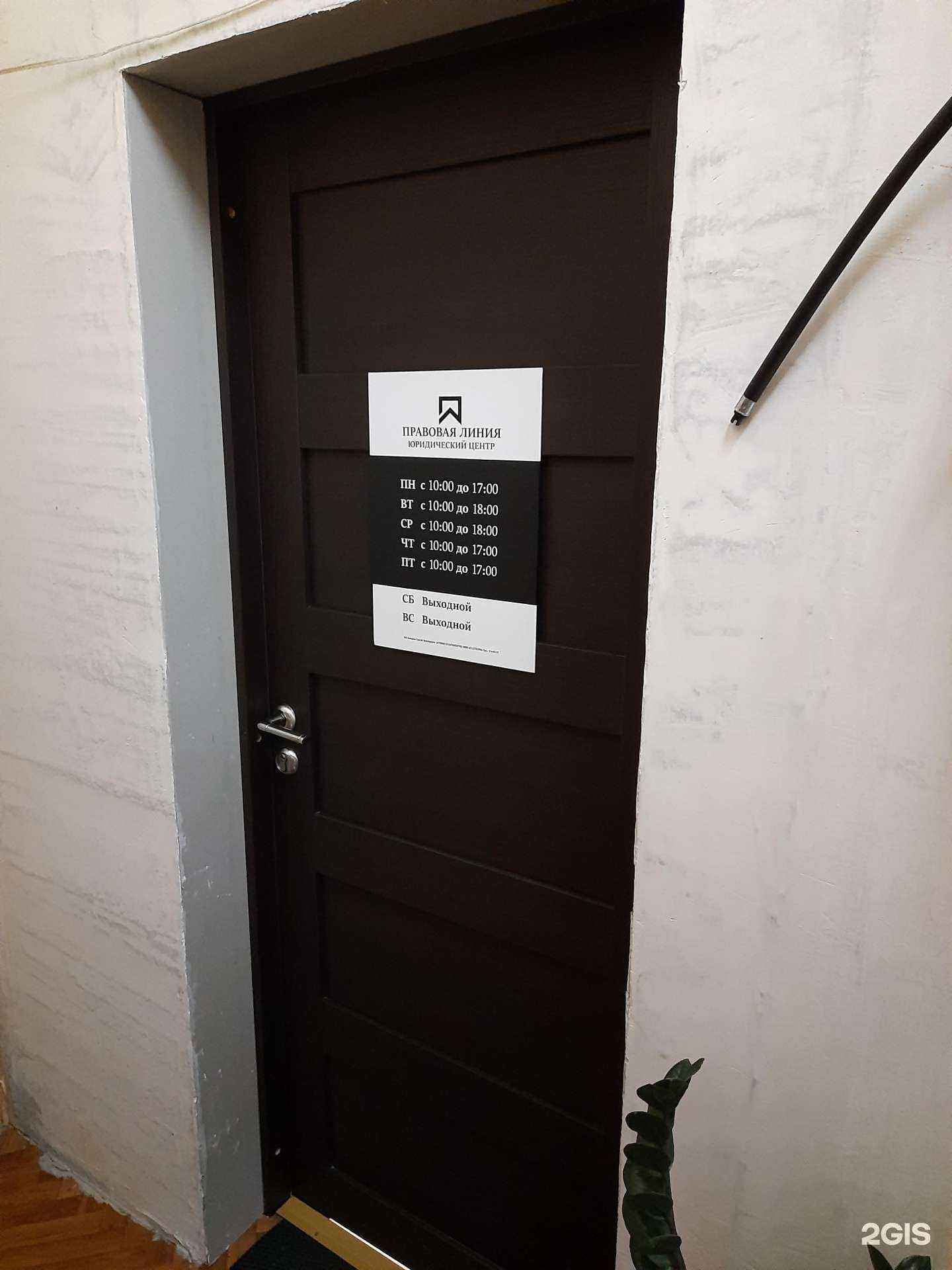 Отзывы на компанию Правовая линия в Новосибирске c фото