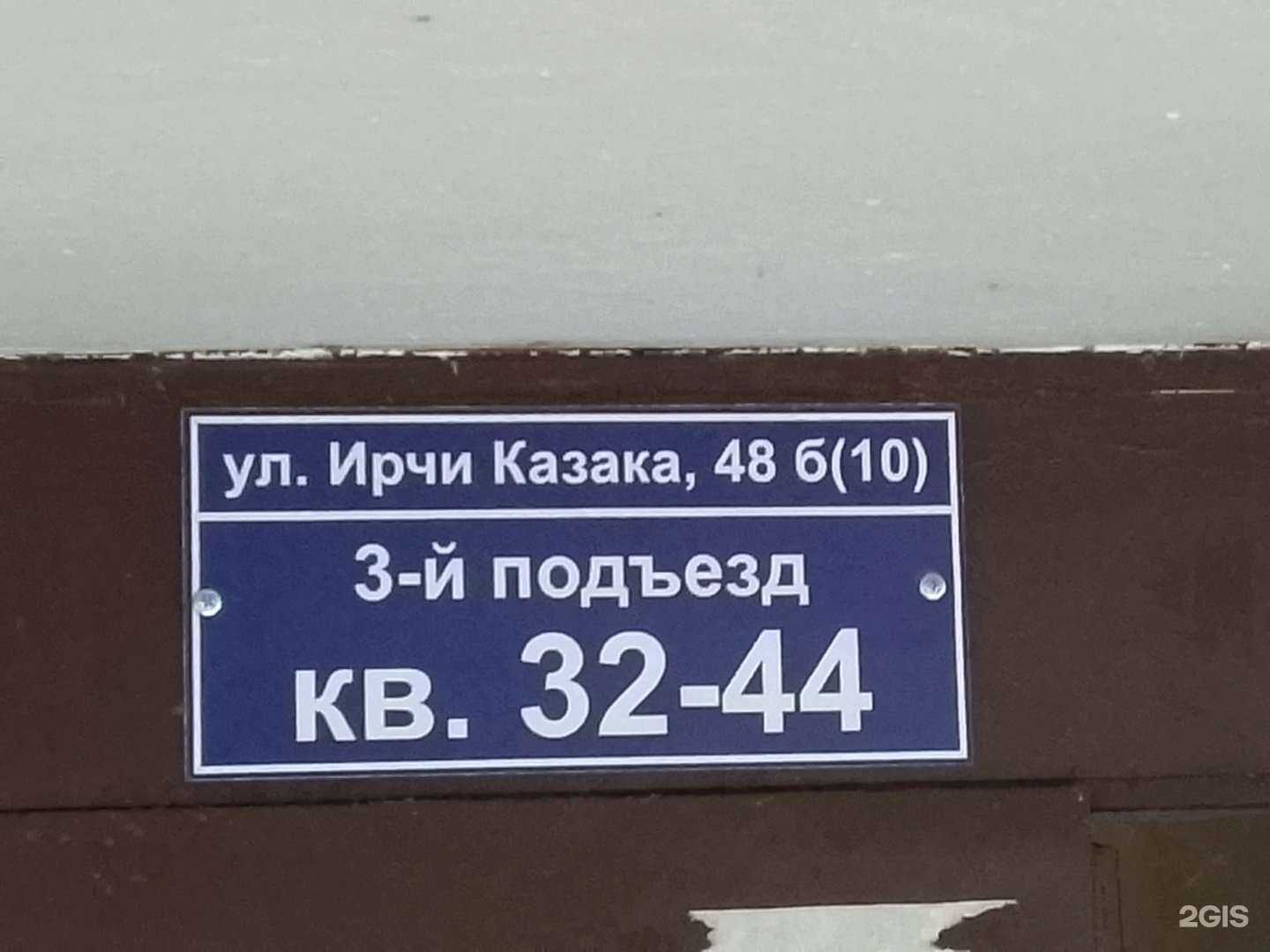 Отзывы на компанию Про Интек в Махачкале c фото - фотография 2 из 2