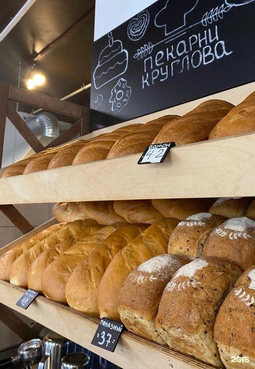 Отзывы на компанию Пекарни Круглова в Кстове c фото