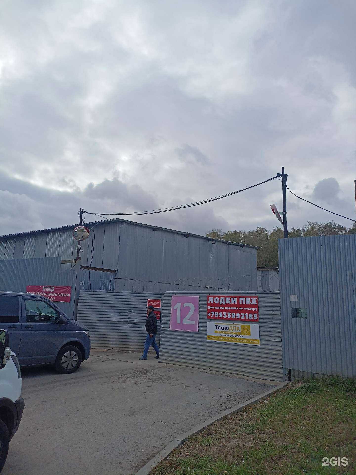 Отзывы на компанию Лодки России в Коммунарке c фото